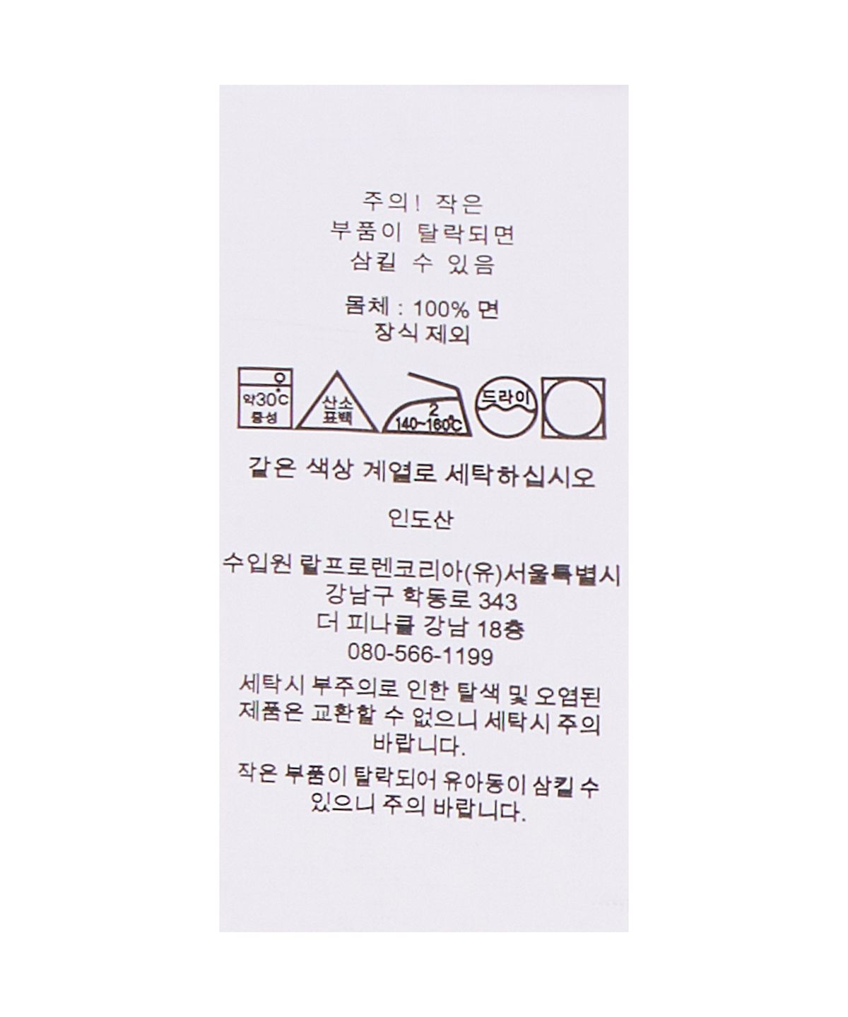폴로 랄프 로렌(POLO RALPH LAUREN) 빅 재킷-네이비