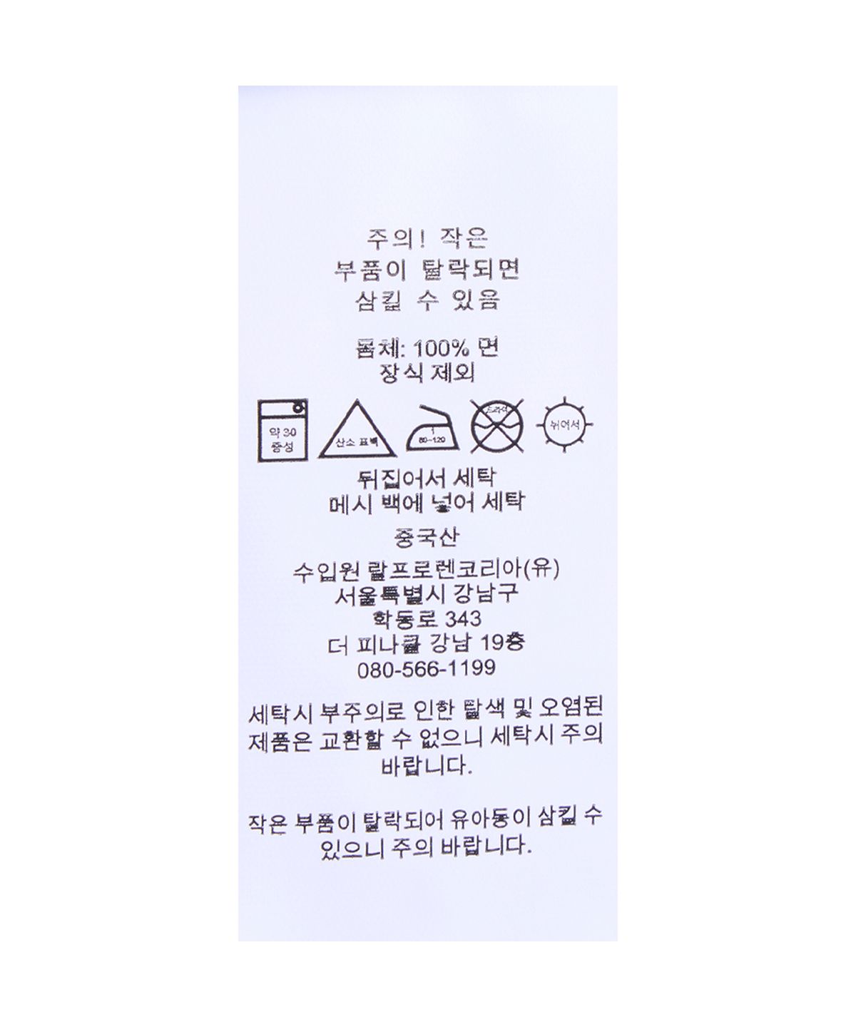 폴로 랄프 로렌(POLO RALPH LAUREN) 케이블 니트 코튼 쿼터 지퍼 스웨터-내추럴
