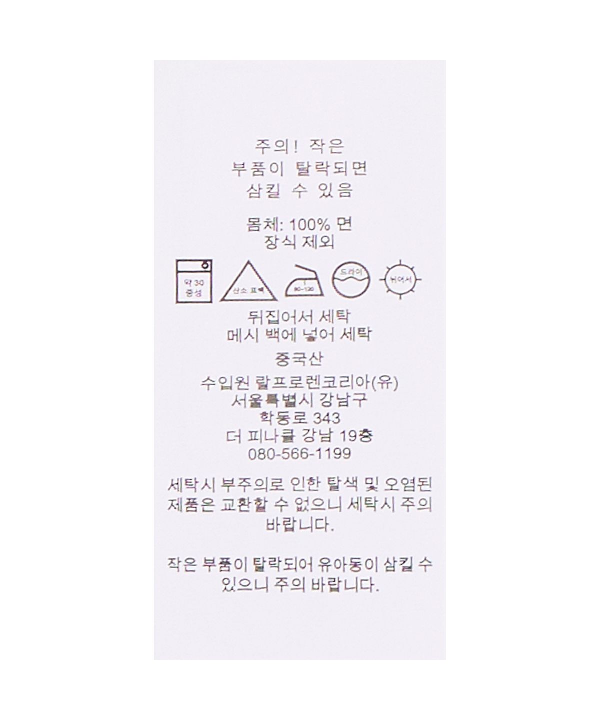 폴로 랄프 로렌(POLO RALPH LAUREN) 케이블 니트 코튼 브이넥 스웨터-네이비