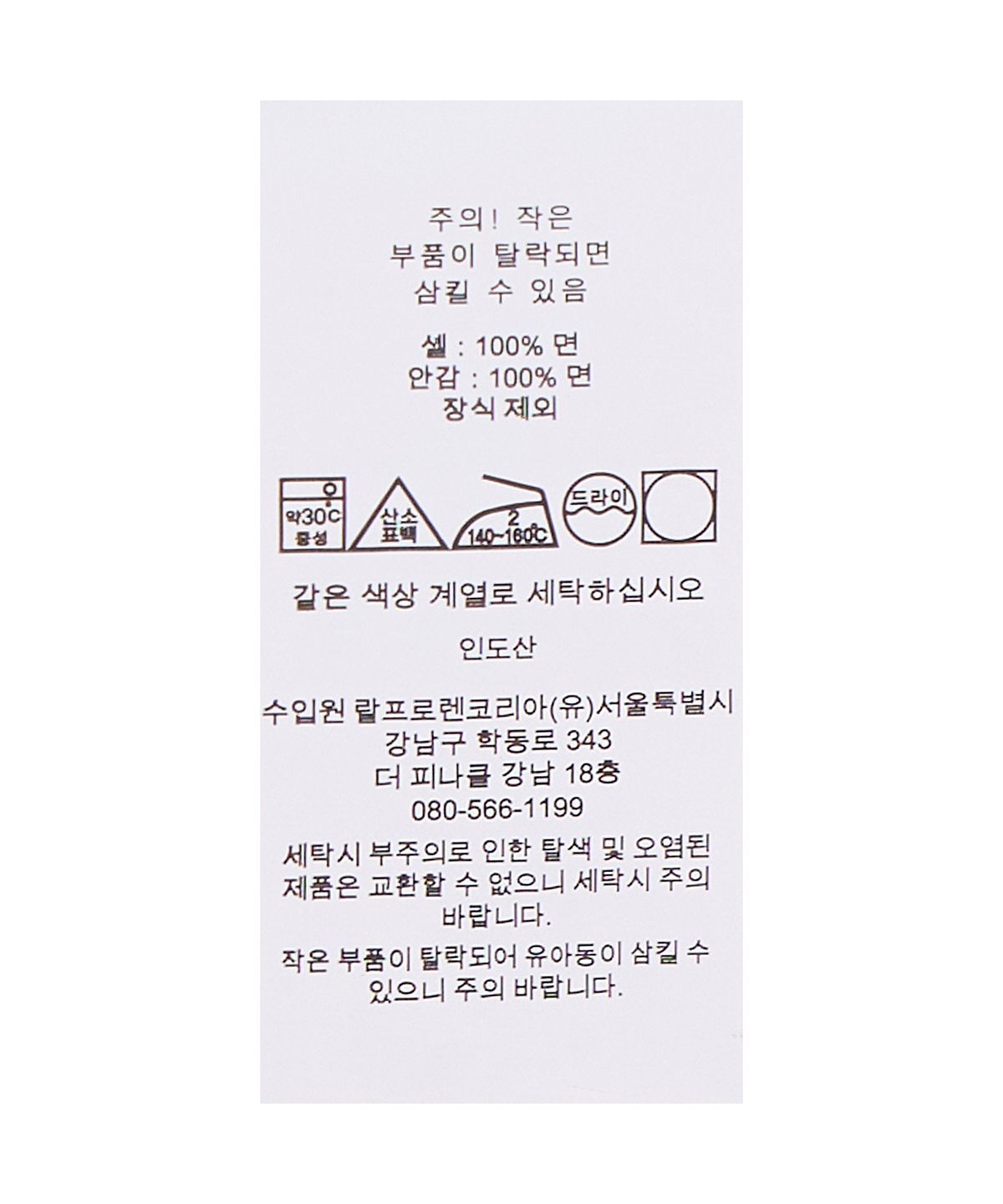 폴로 랄프 로렌(POLO RALPH LAUREN) 코튼 캔버스 재킷-네이비