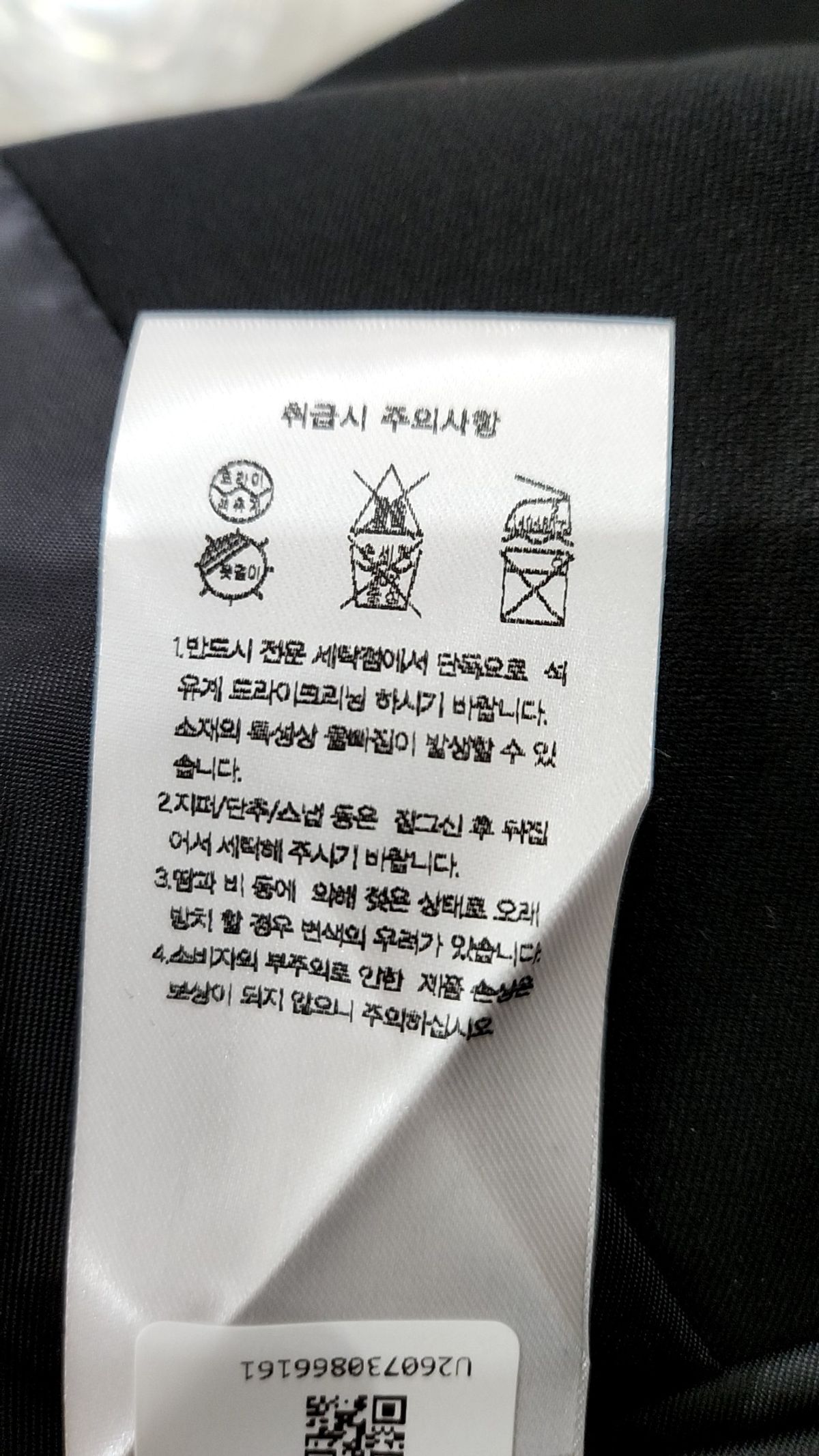 무신사 스탠다드(MUSINSA STANDARD) 슈트/블레이저 재킷 L