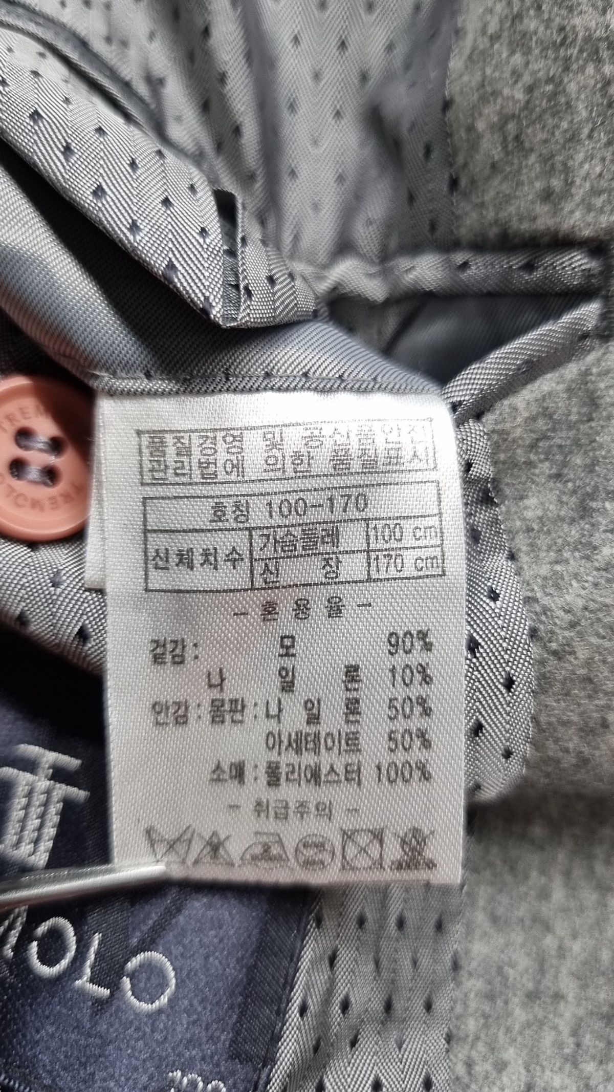 트레몰로(TREMOLO) 슈트/블레이저 재킷 100