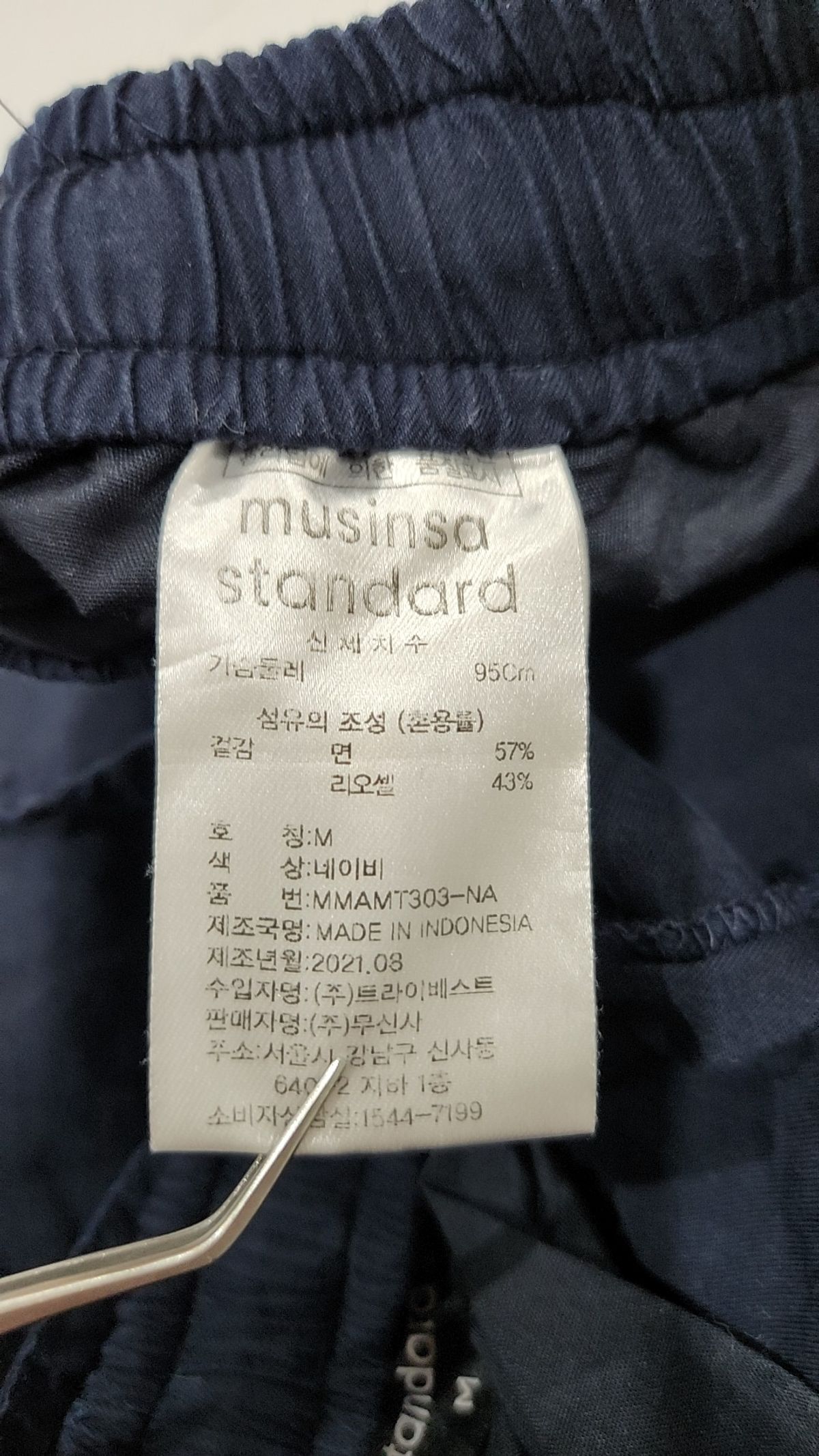 무신사 스탠다드(MUSINSA STANDARD) 코튼 팬츠 M