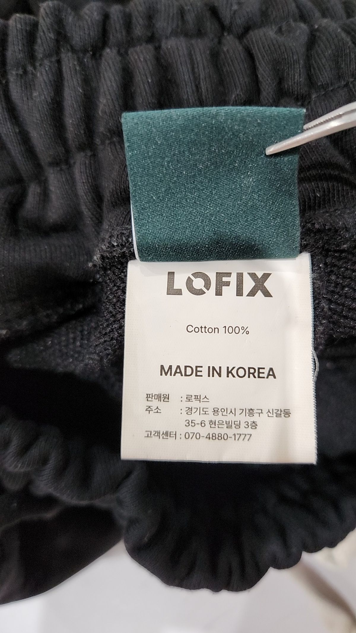 로픽스(LOFIX) 트레이닝 팬츠 L