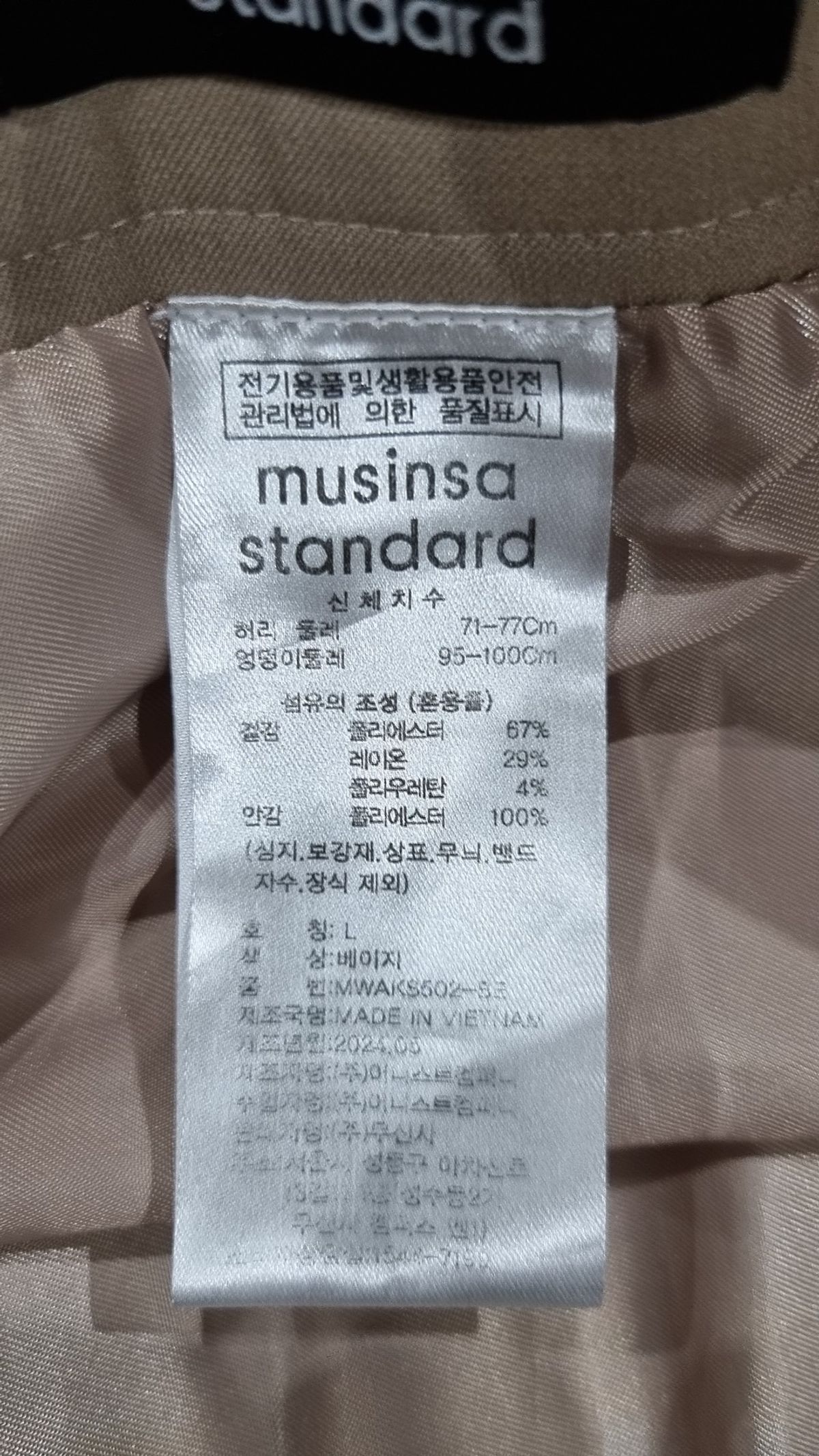 무신사 스탠다드(MUSINSA STANDARD) 롱스커트 L