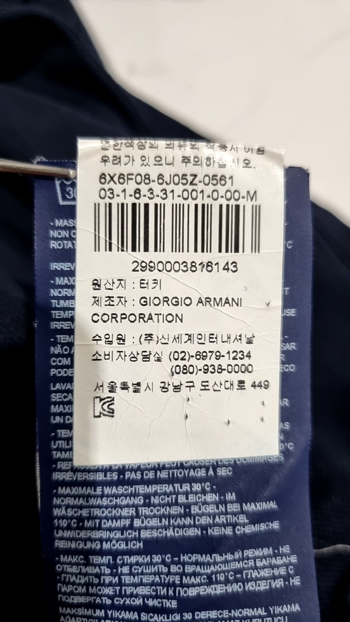 아르마니진(Armani Jeans) 피케/카라 티셔츠 M