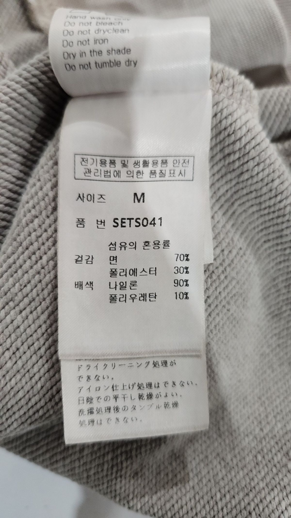 세컨모놀로그(SECONDMONO) 코만도 워시드 피그먼트 스웻셔츠 [ROSEGRAY]_SETS041ROSEGRAY M