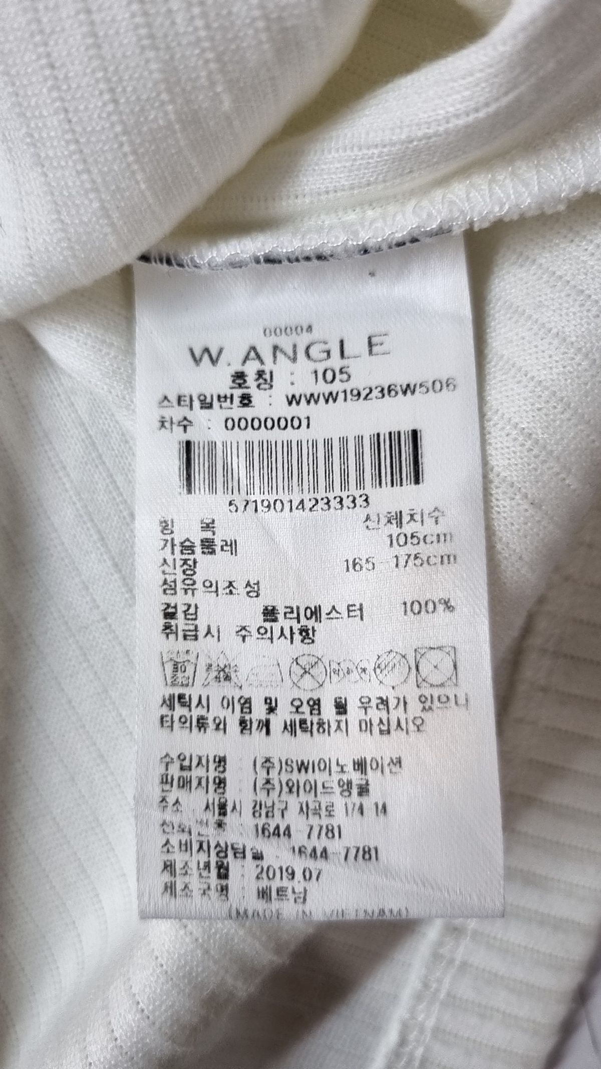 와이드앵글(WIDEANGLE) 피케/카라 티셔츠 105
