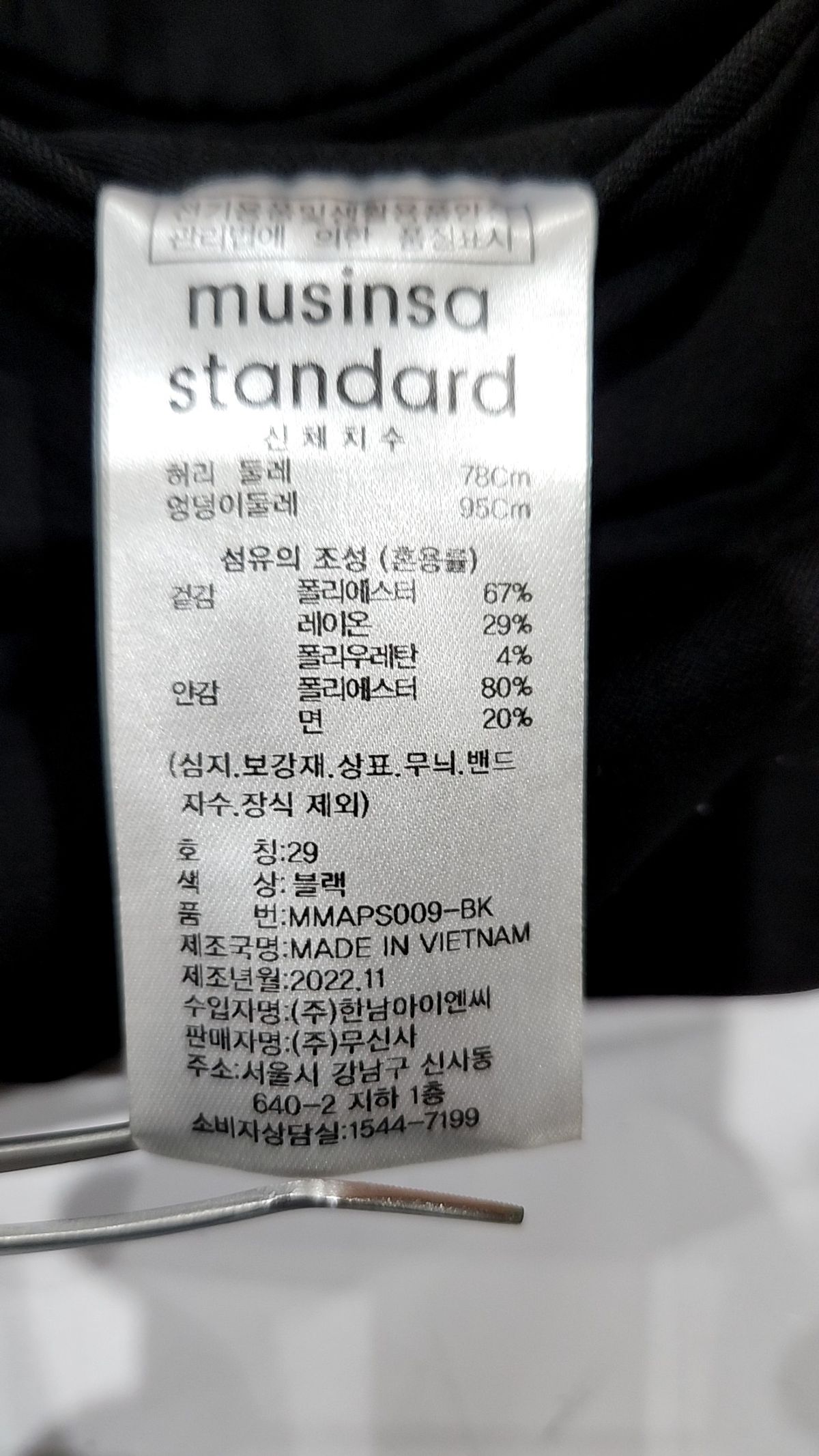 무신사 스탠다드(MUSINSA STANDARD) 슈트 팬츠/슬랙스 29
