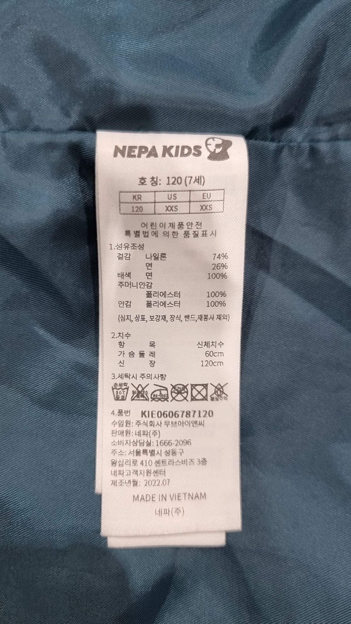 네파 키즈(NEPA KIDS) 점퍼/재킷 120