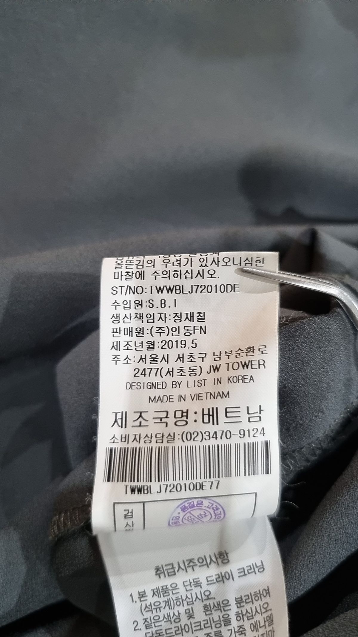 리스트(LIST) 캐주얼 셔츠 77
