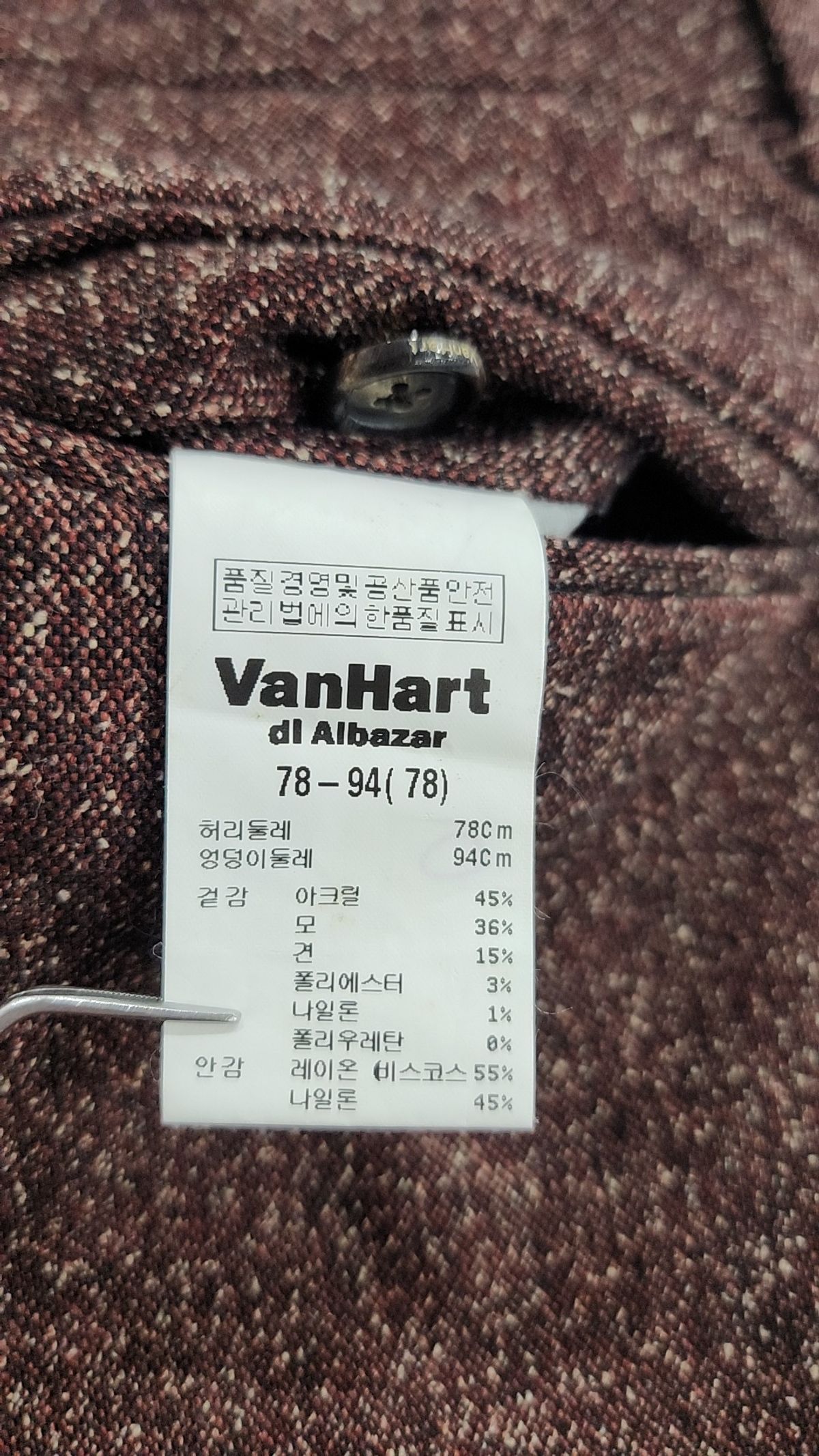 반하트디알바자(VANHARTDIALBAZAR) 슈트 팬츠/슬랙스 78