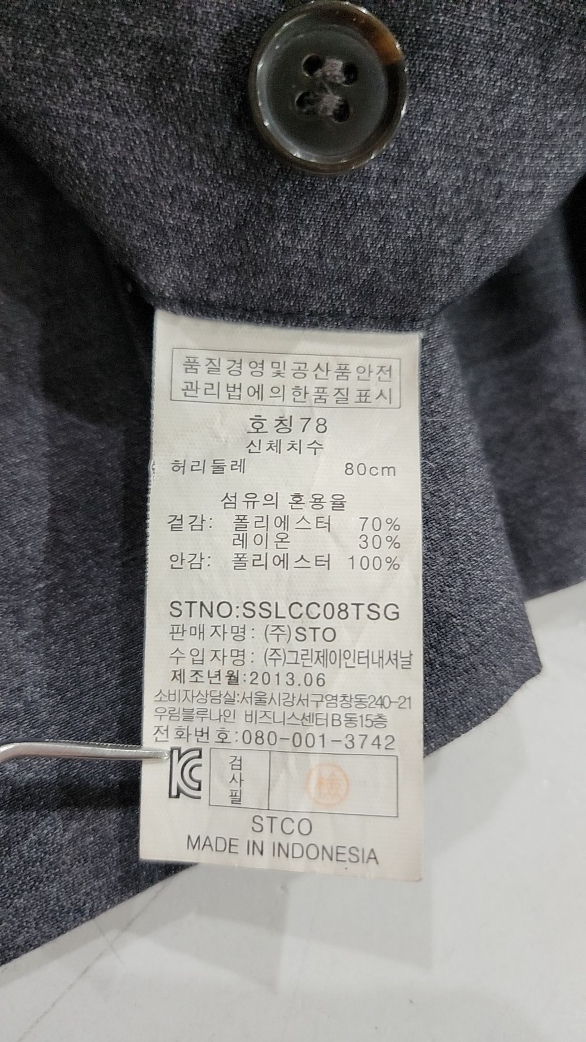 에스티코(STCO) 슈트 팬츠/슬랙스 78