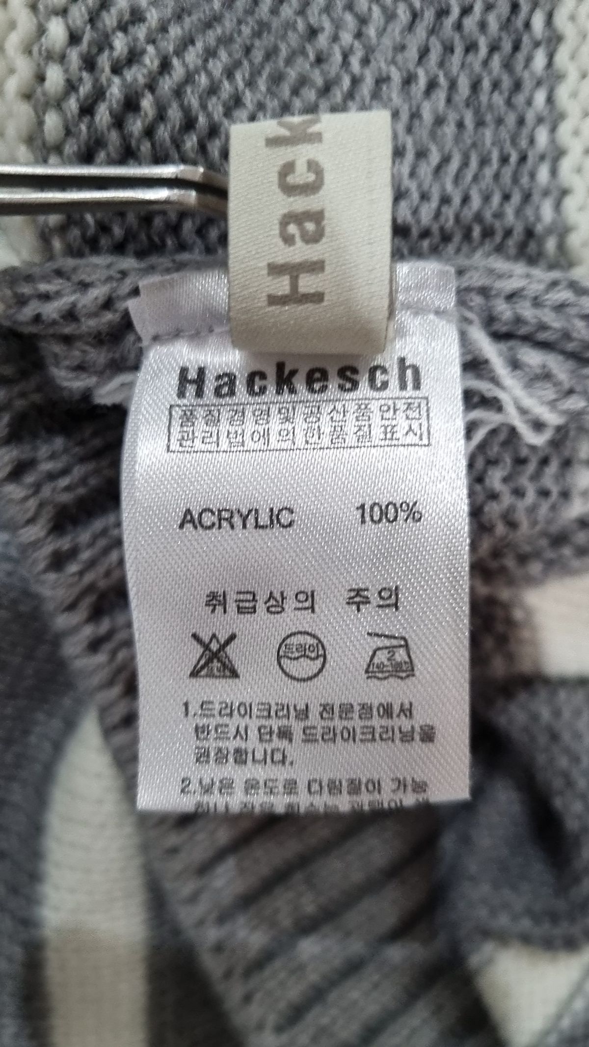 하케쉬(HACKESCH) 니트/스웨터 XL