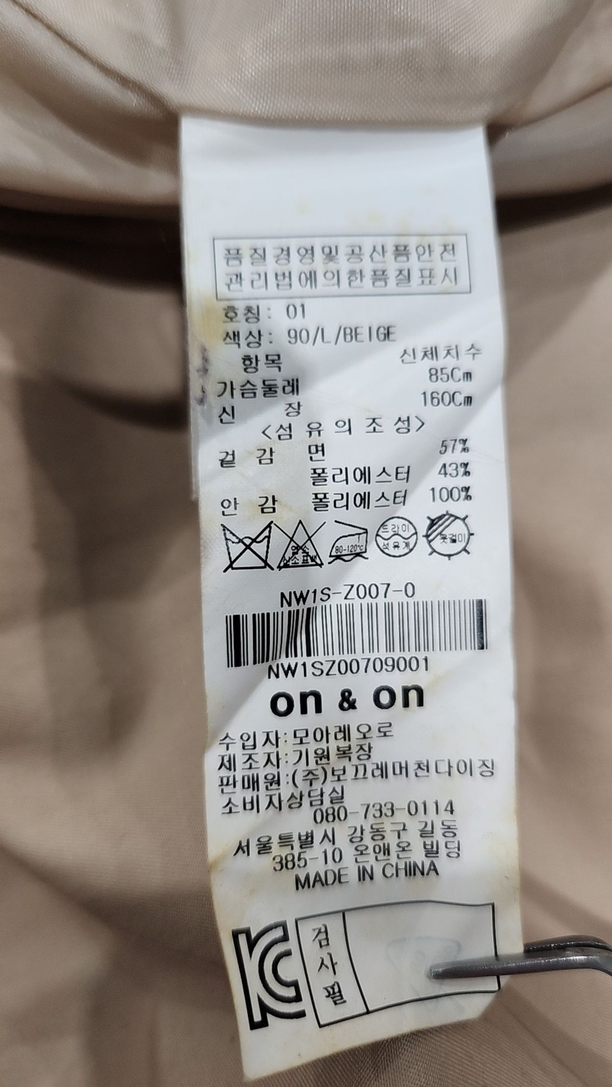 온앤온(ON&ON) 봄 가을 코트 01