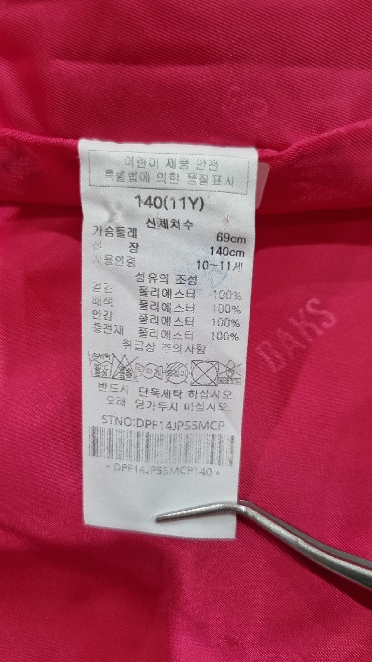 닥스키즈(DAKS KIDS) 기타 아우터 140