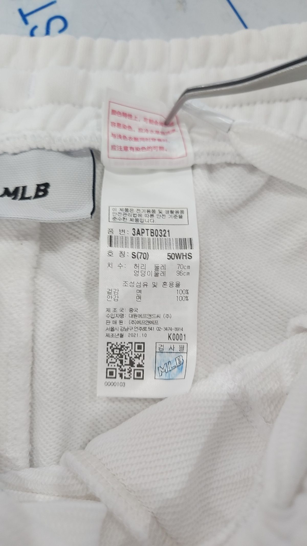 엠엘비(MLB) 베이직 메가로고 조거 팬츠 SF (L.Orange) S