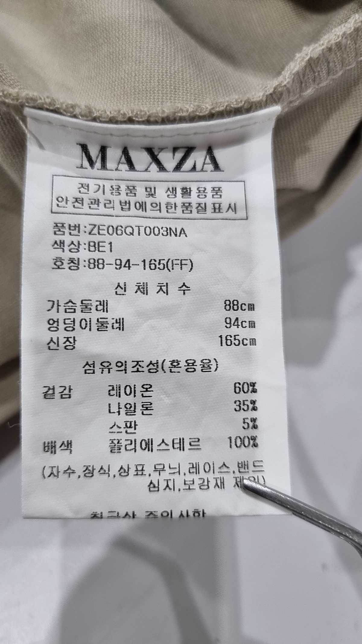 마쟈(MAXZA) 도트 리본 장식 일러스트 루즈핏 반팔 티셔츠 88-94-165