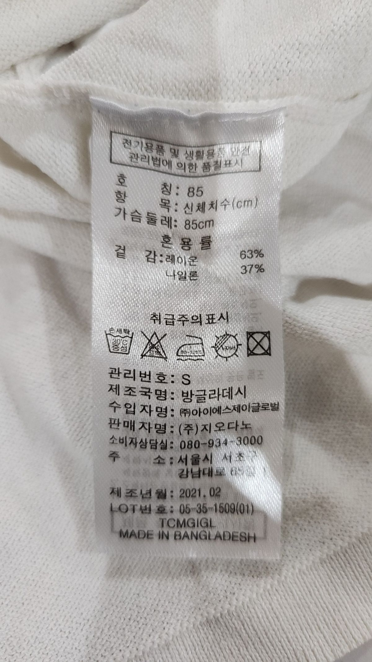 지오다노(GIORDANO) 반소매 티셔츠 S