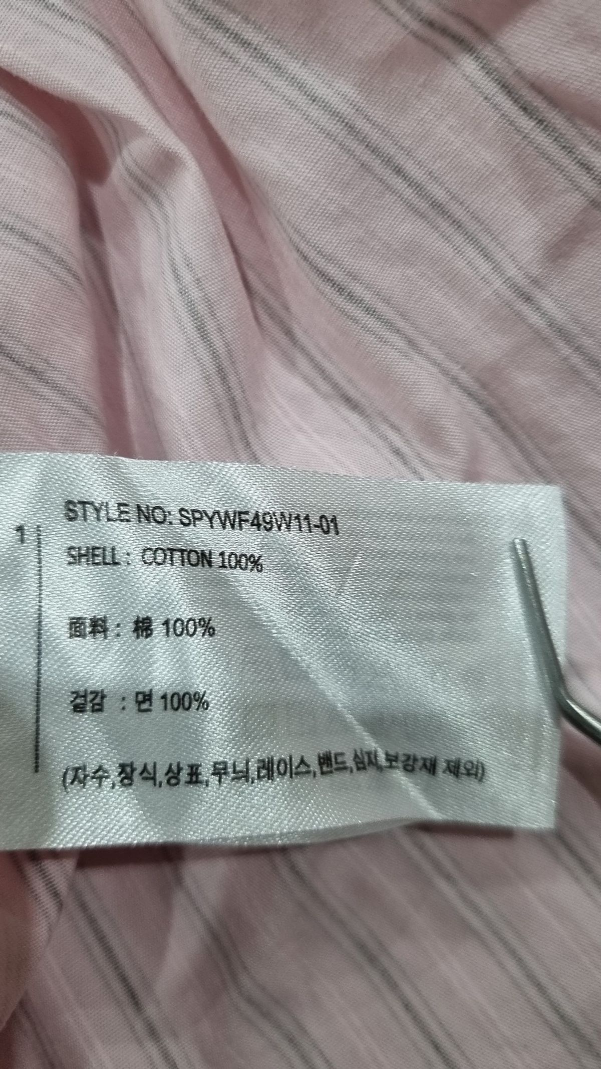 스파오(SPAO) 캐주얼 셔츠 S
