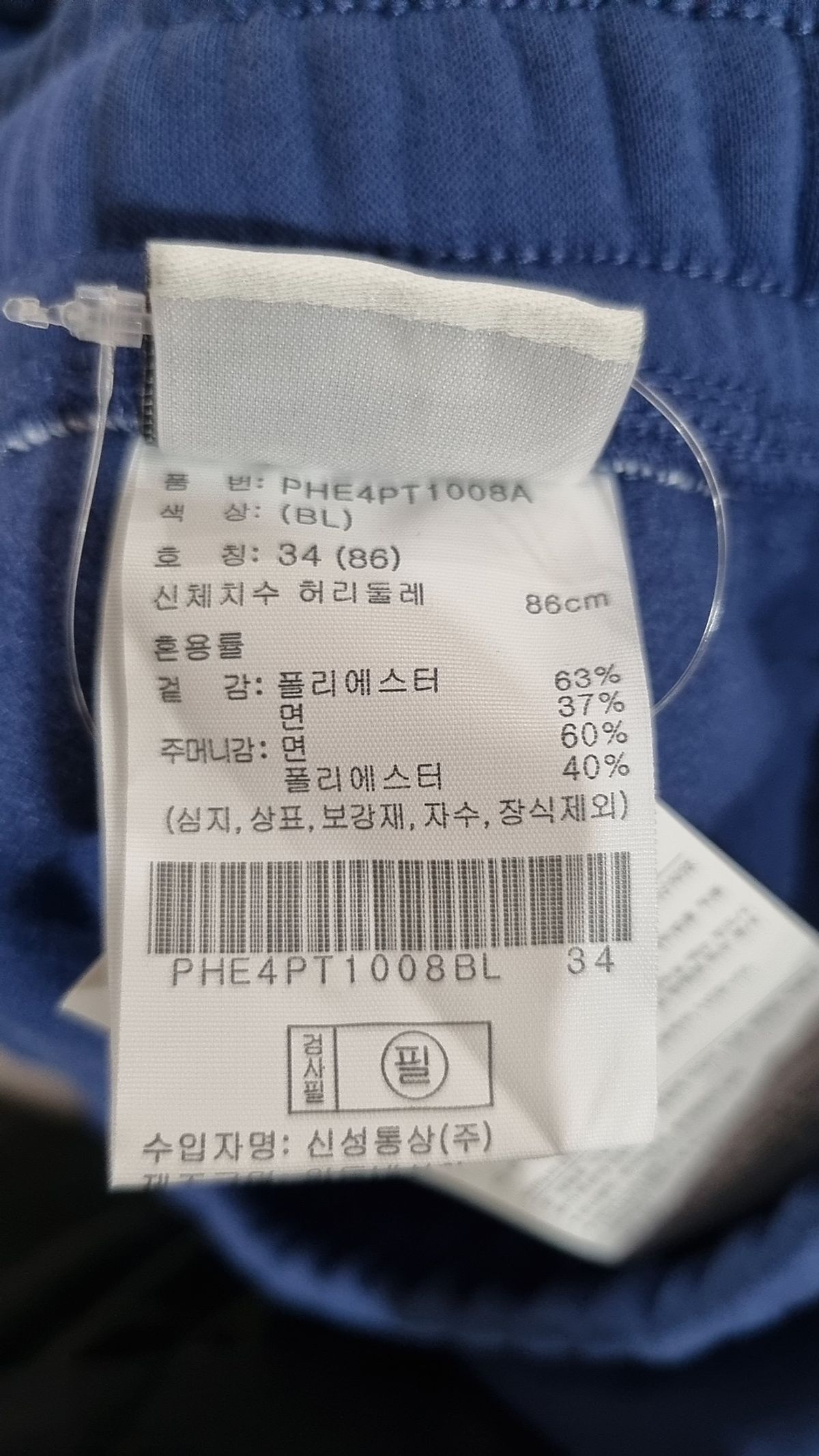 폴햄(POLHAM) 트레이닝 팬츠 34