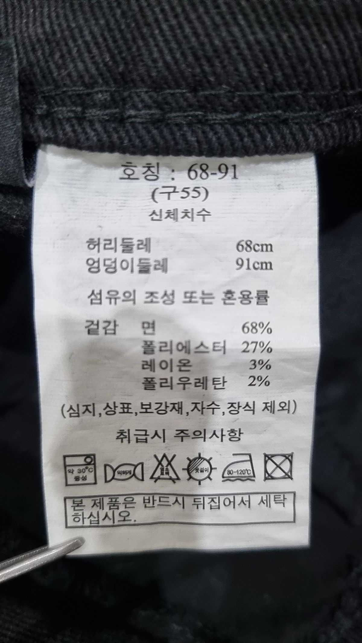 라삐아프(lapiaf) 청/데님 팬츠 55