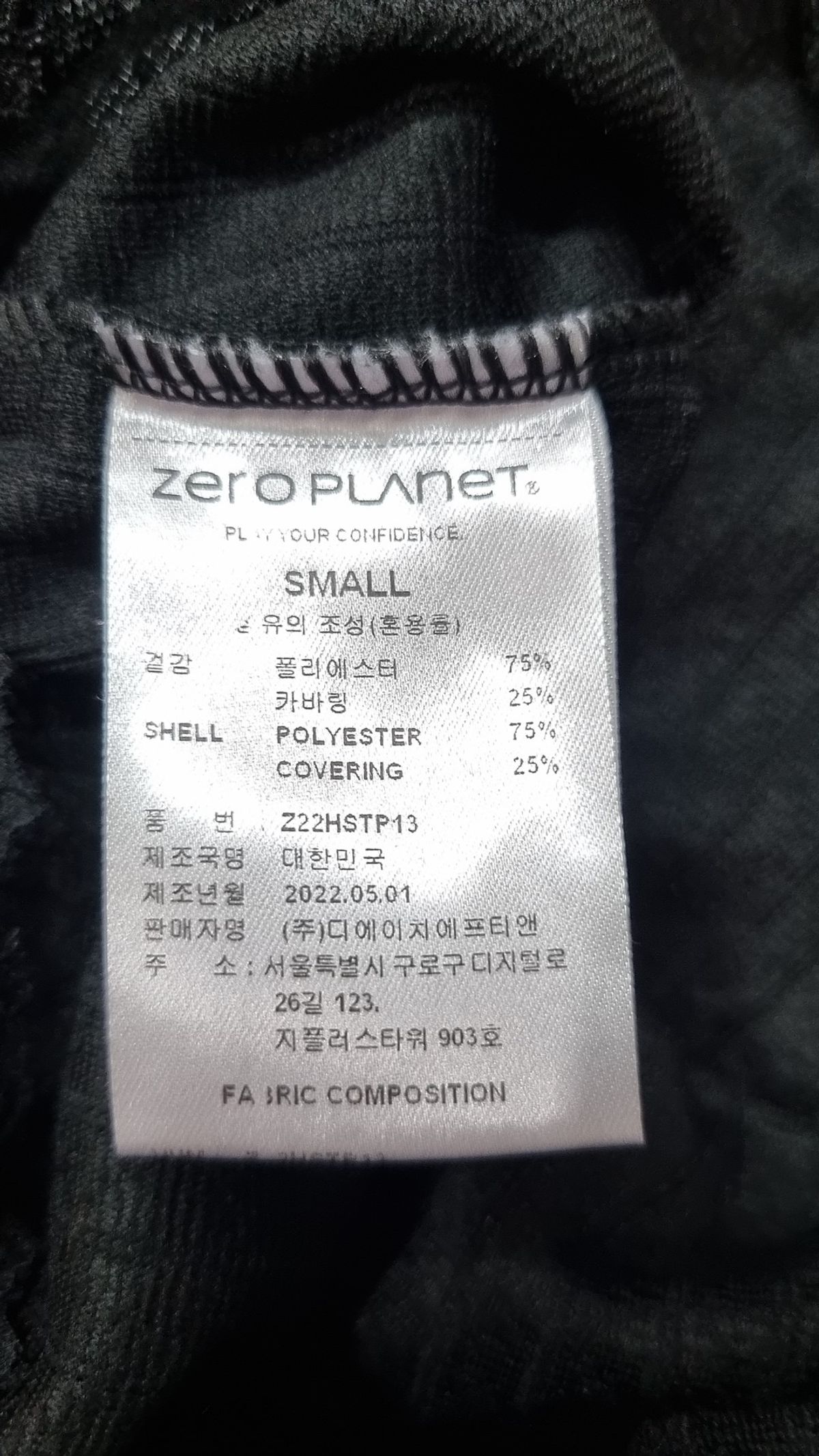 제로플래닛(ZEROPLANET) 티아 셔링 크롭 탑 [BLACK] S