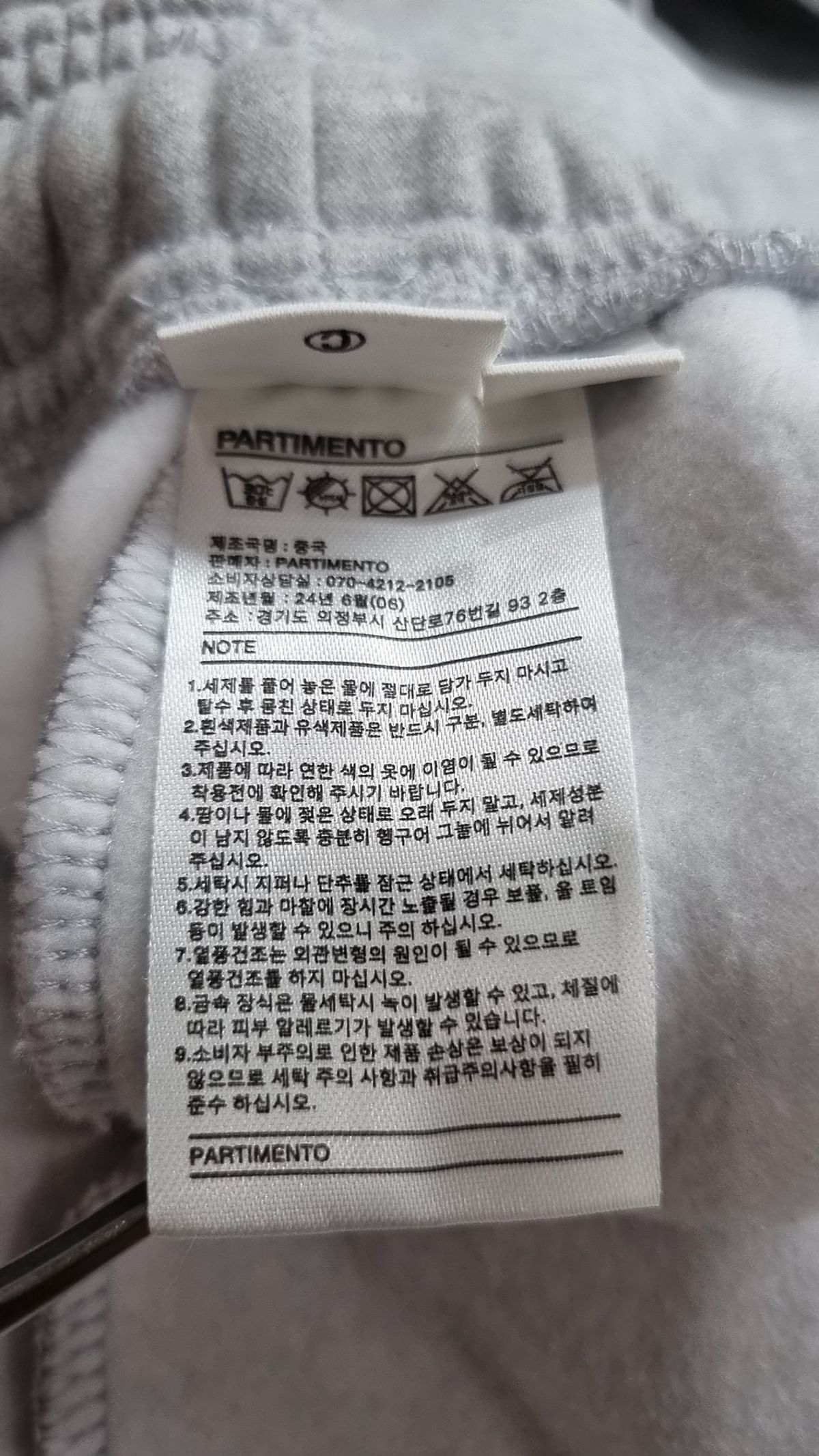 파르티멘토(PARTIMENTO) 트레이닝 팬츠 M