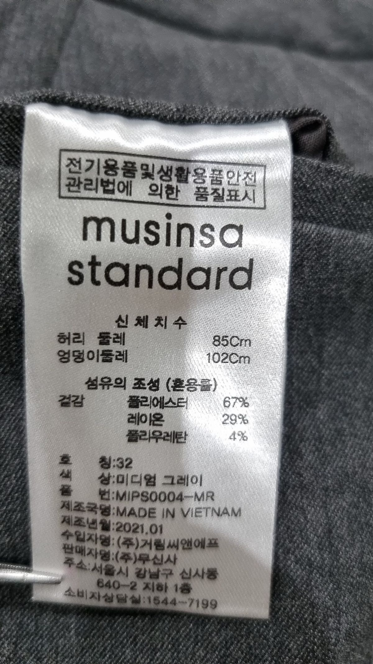 무신사 스탠다드(MUSINSA STANDARD) 슈트 팬츠/슬랙스 32