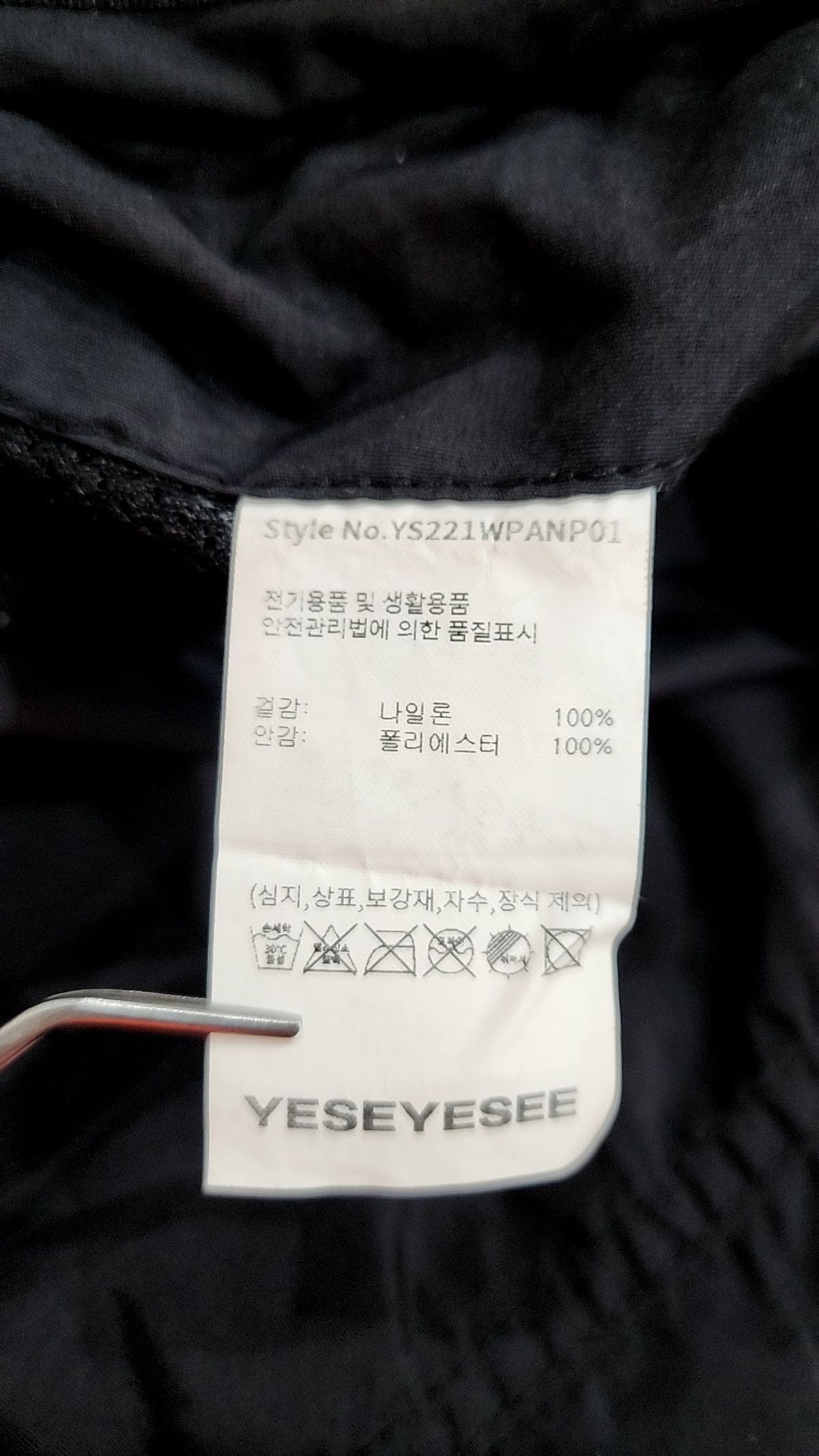 예스아이씨(YESEYESEE) 조거 팬츠 L