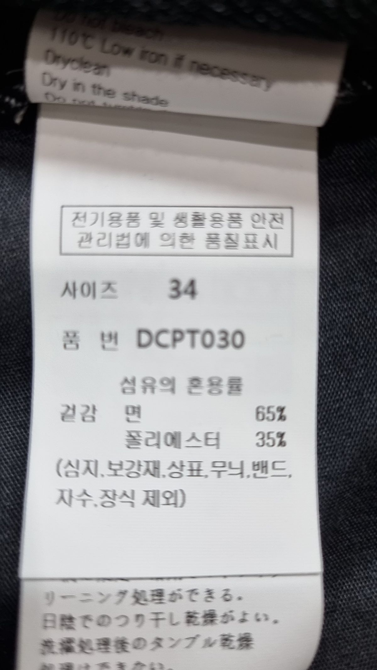데케트(DECET) Deep Pleats Wide Jeans DCPT030Black 34