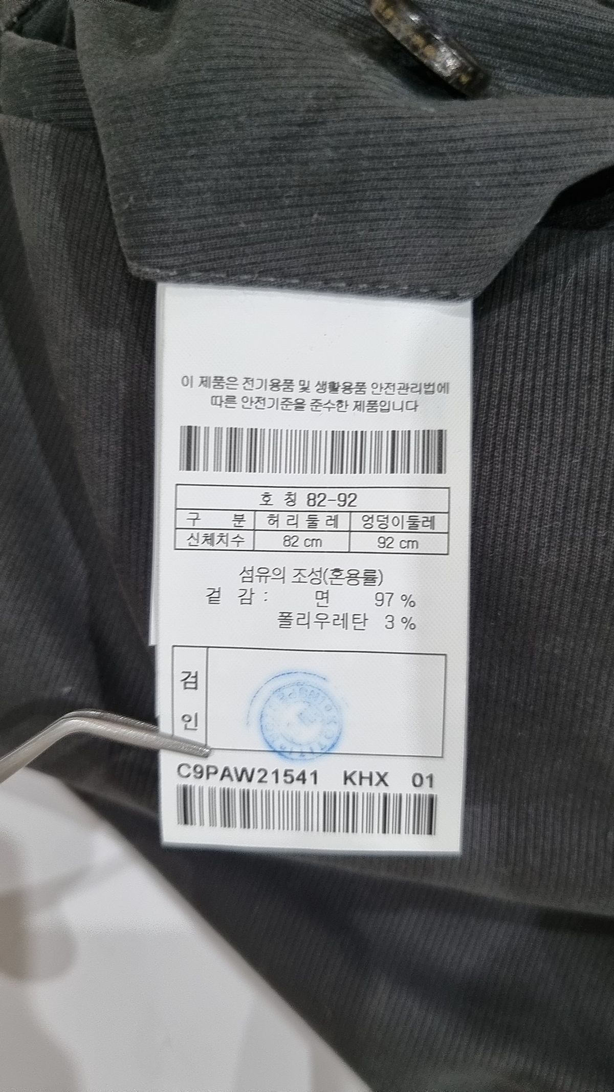 커스텀멜로우(CUSTOMELLOW) 코튼 팬츠 82
