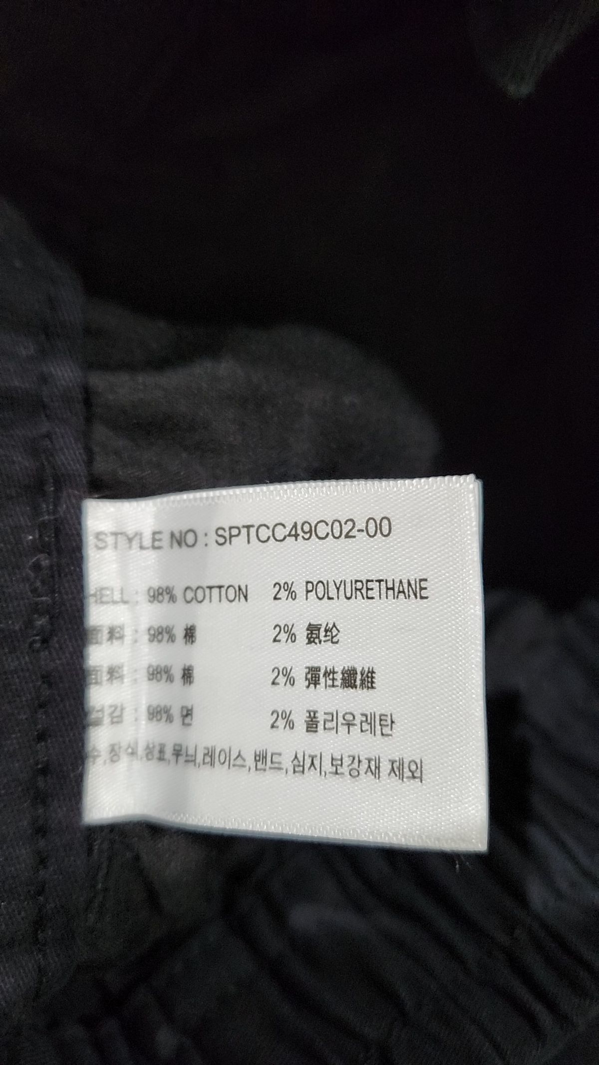 스파오(SPAO) 코튼 팬츠 XL
