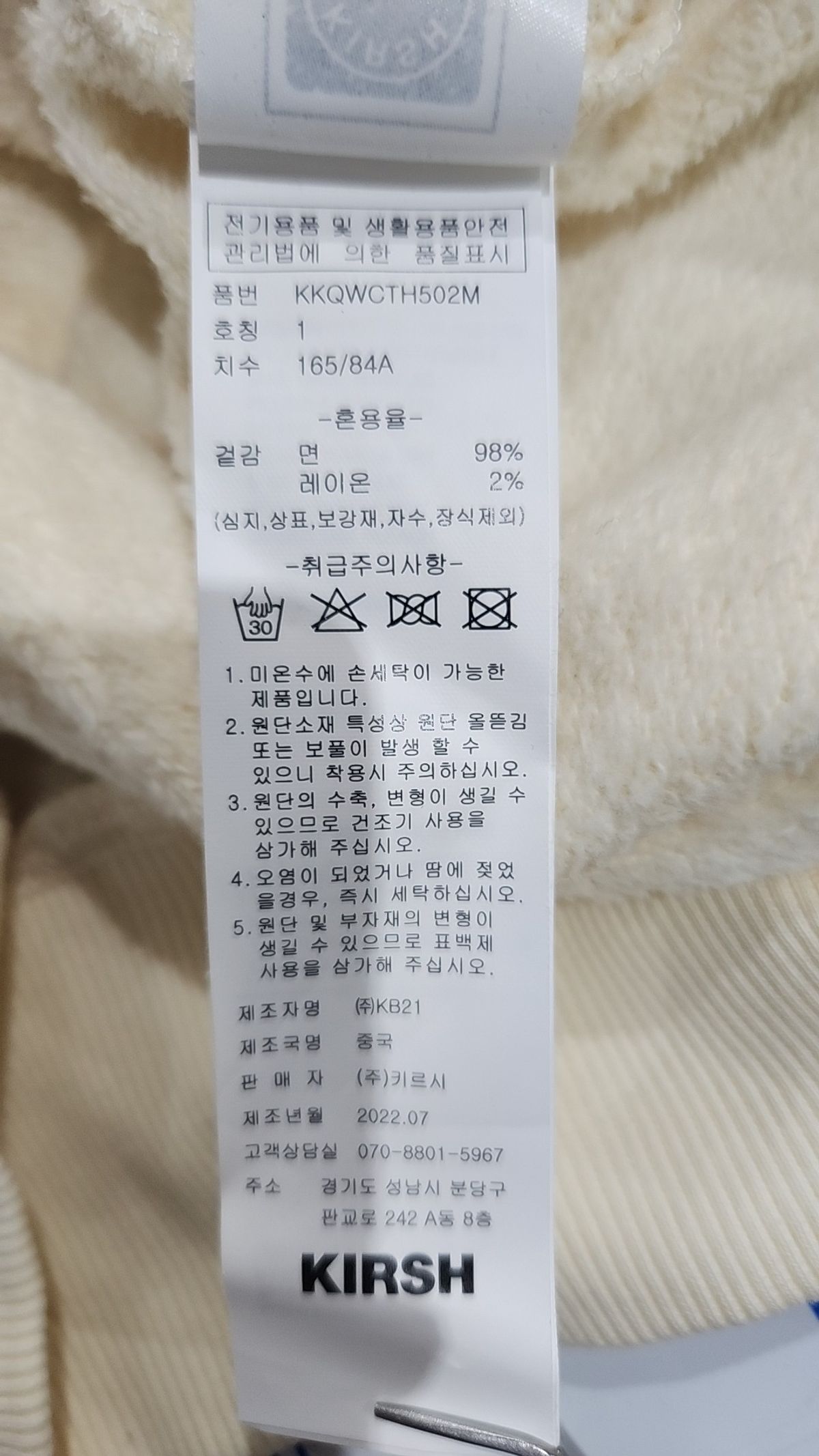 키르시(KIRSH) 아치 로고 체리 후드 [크림] 1