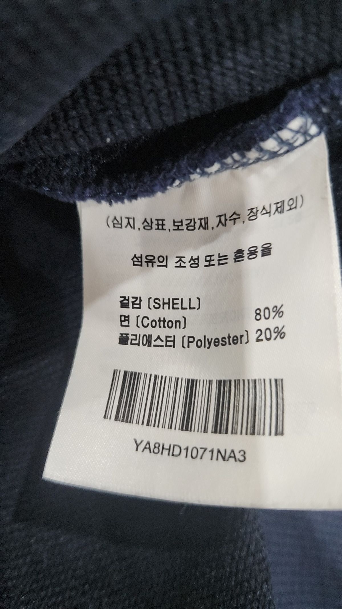 예일(YALE) 후드 티셔츠 L