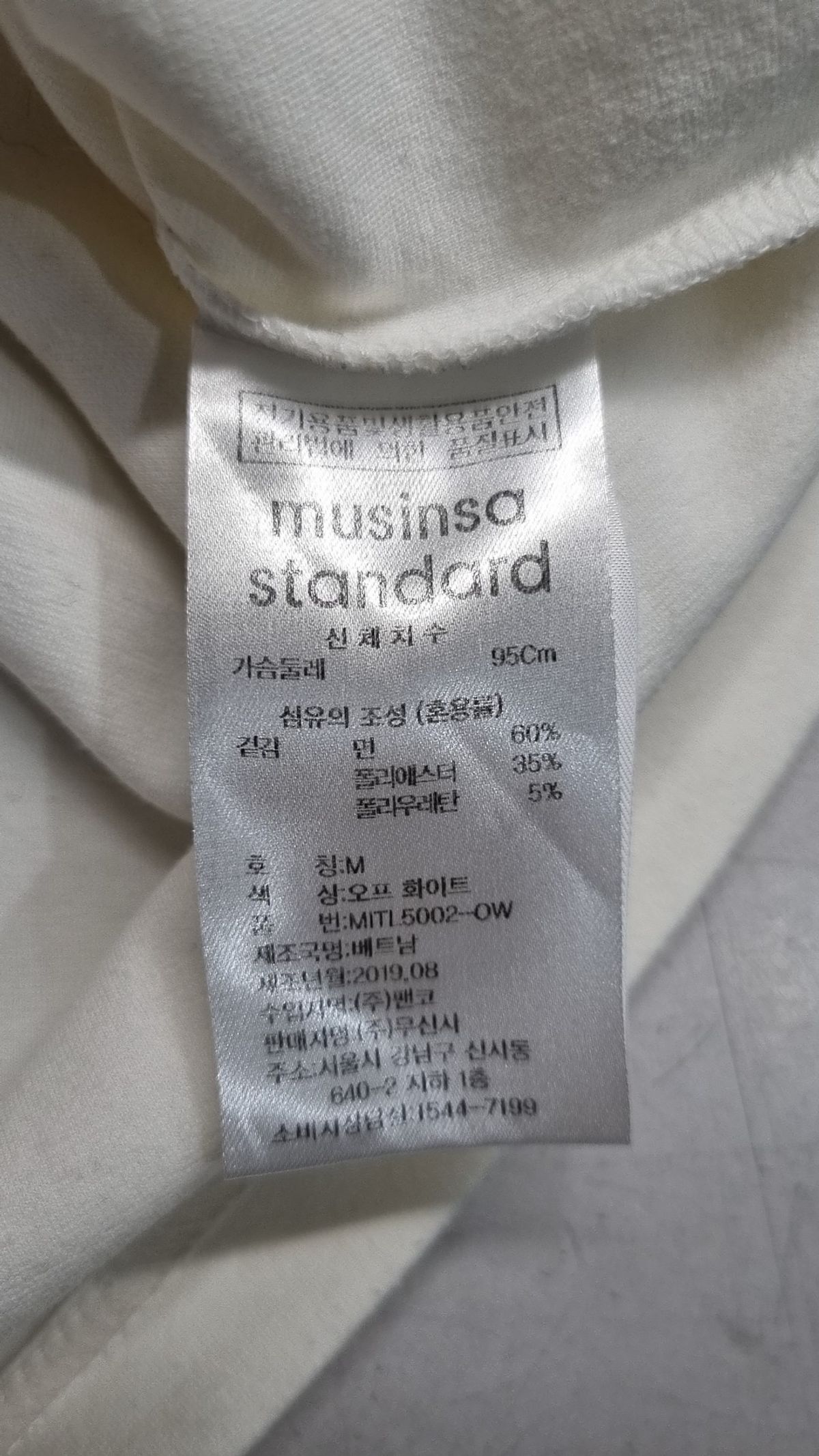 무신사 스탠다드(MUSINSA STANDARD) 긴소매 티셔츠 M