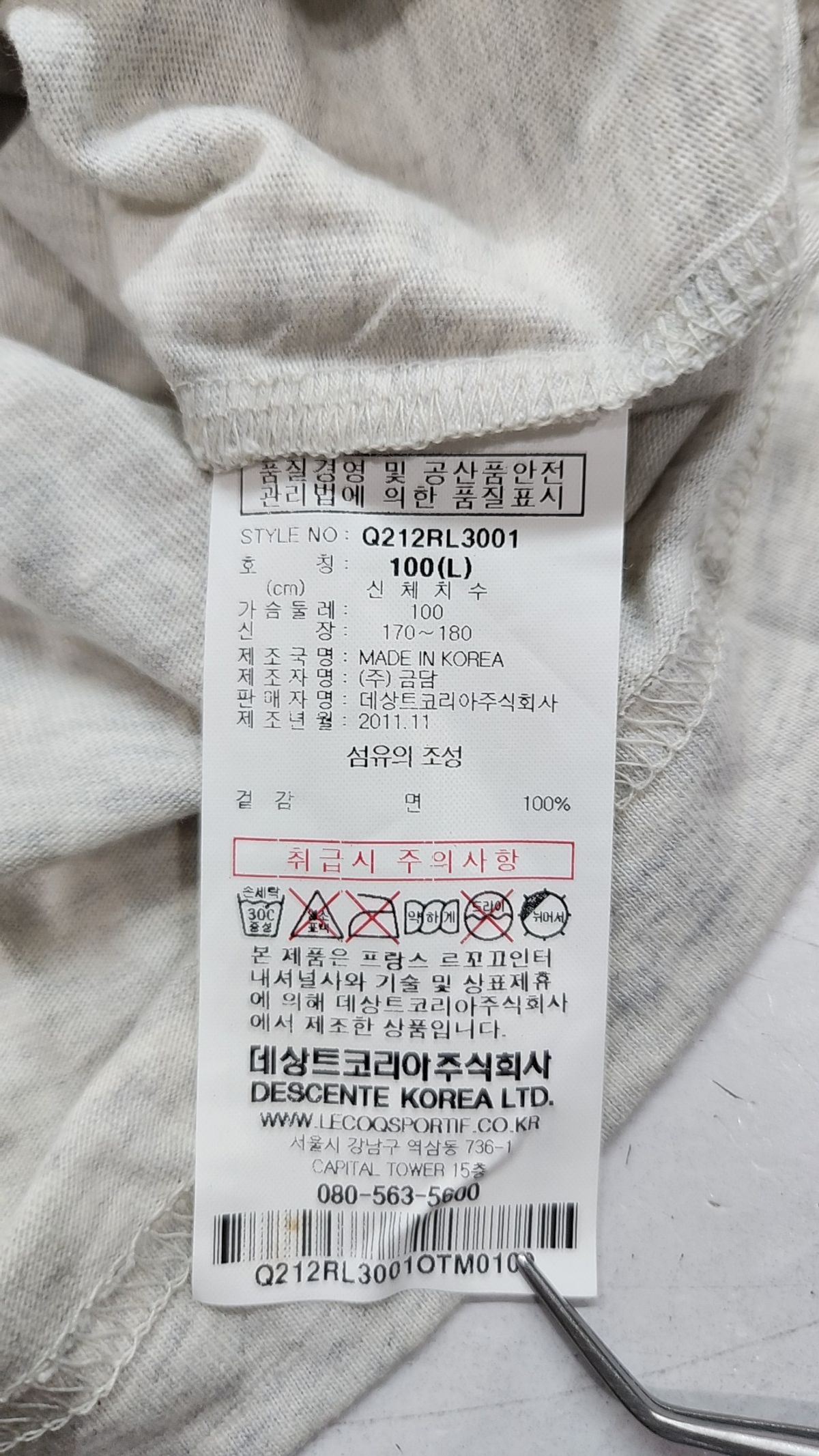 르꼬끄 스포르티브(LE COQ SPORTIF) 긴소매 티셔츠 100