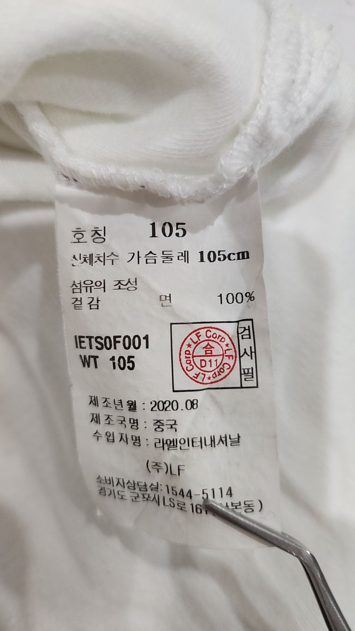 일꼬르소(IL CORSO) 긴소매 티셔츠 105