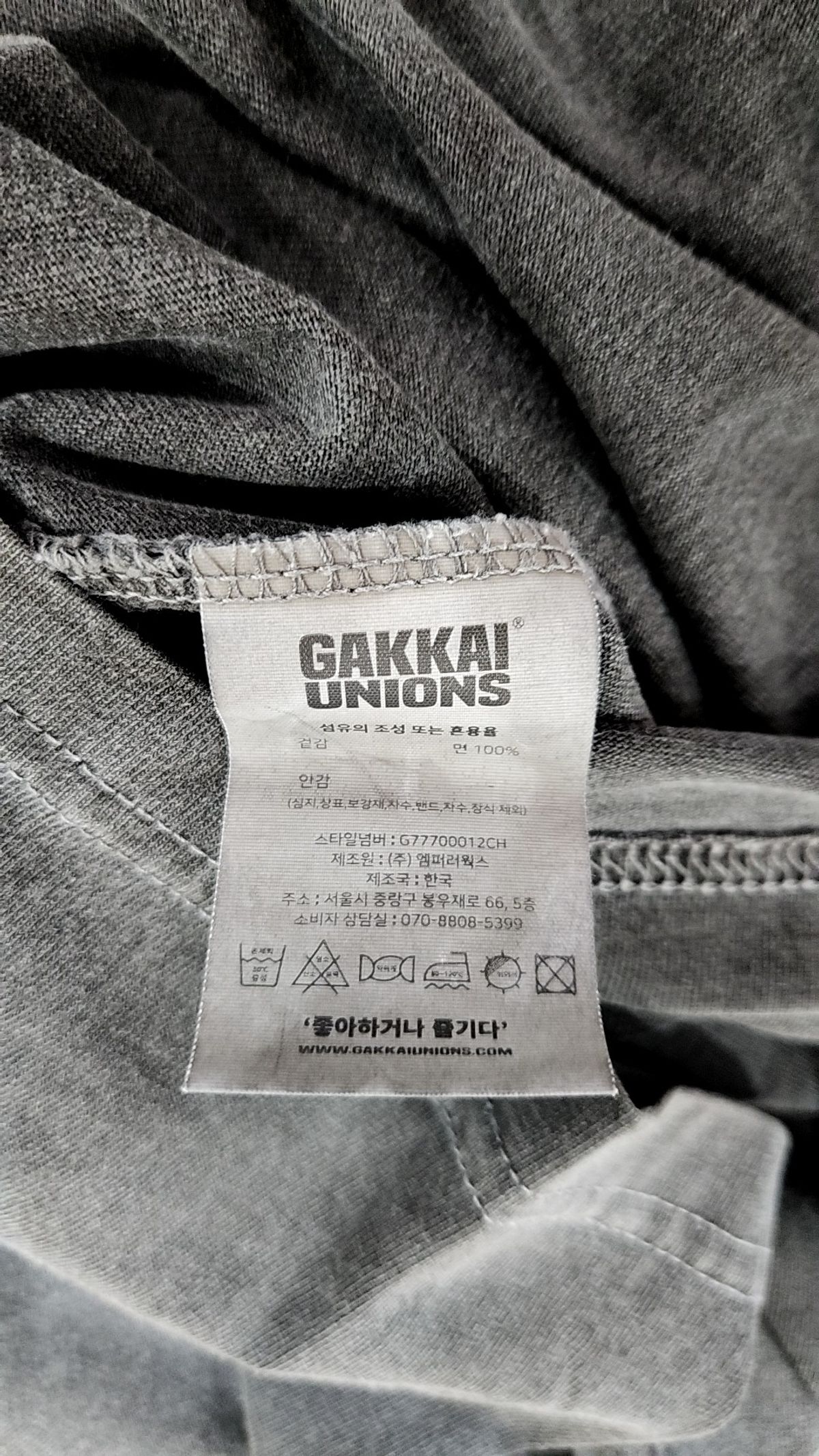 가까이 유니언즈(GAKKAI UNIONS) 히든 캐치 피그먼트 반팔 티셔츠 차콜 M