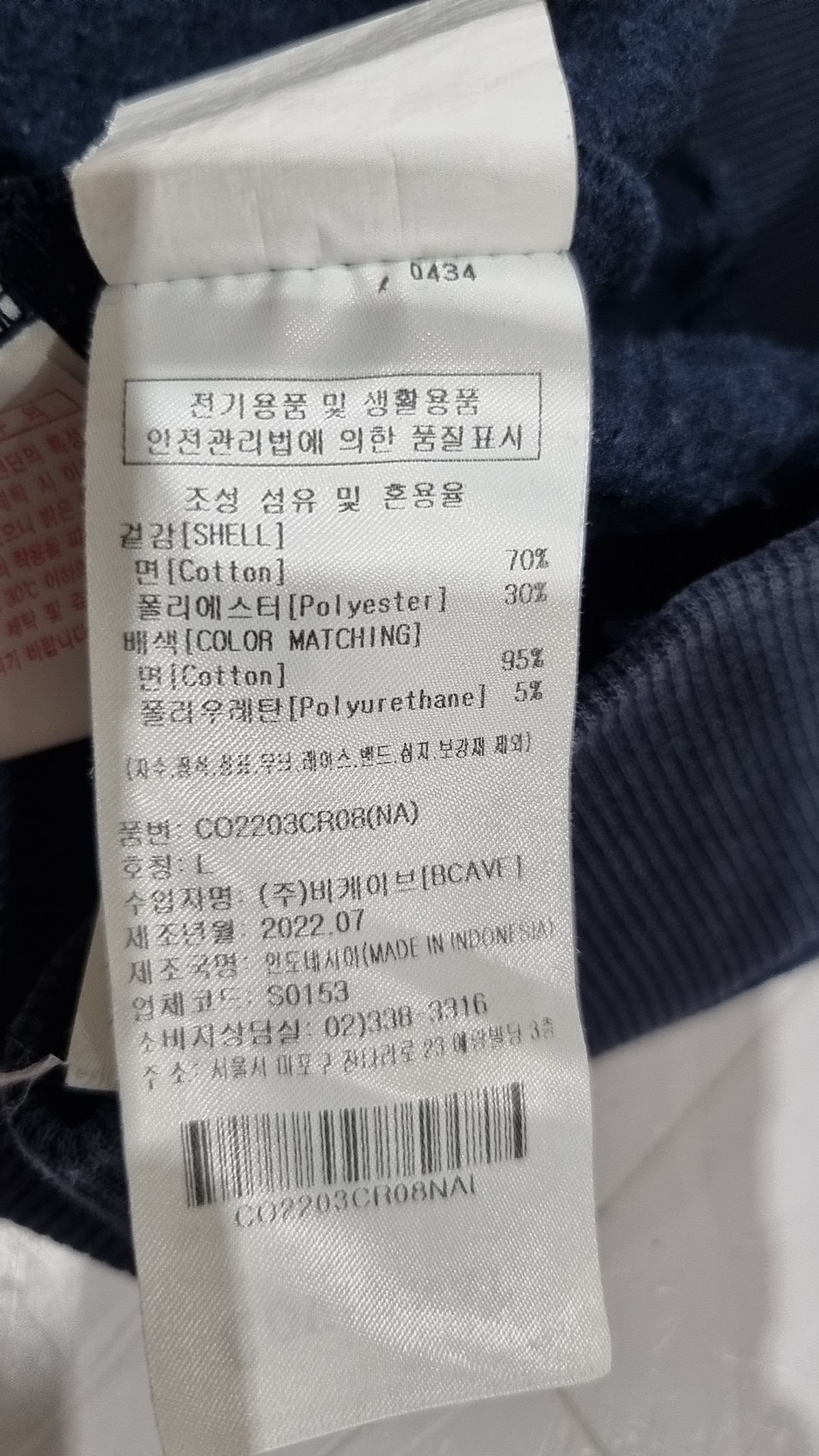 커버낫(COVERNAT) 맨투맨/스웨트셔츠 L