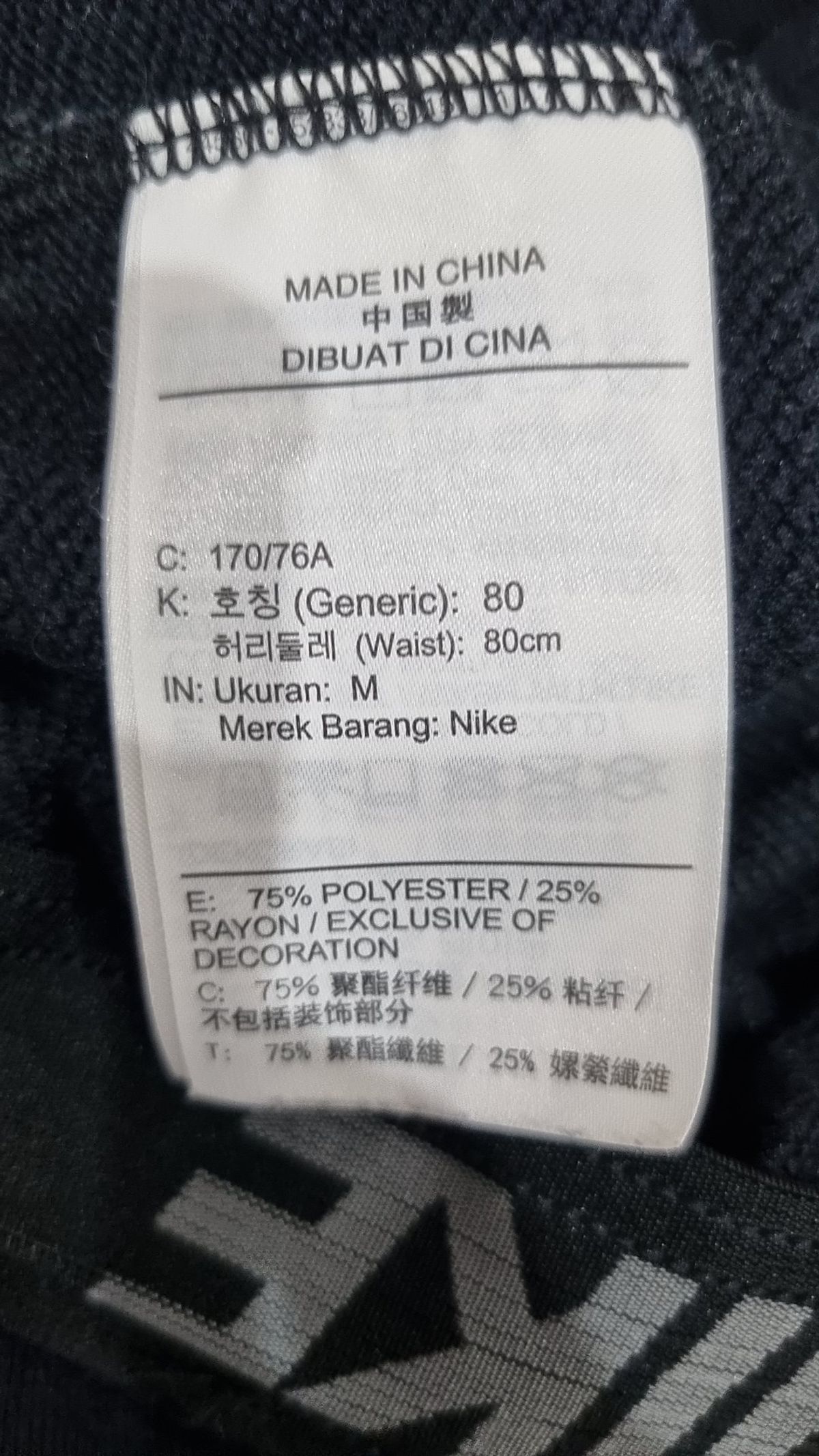 나이키(NIKE) 조거 팬츠 80