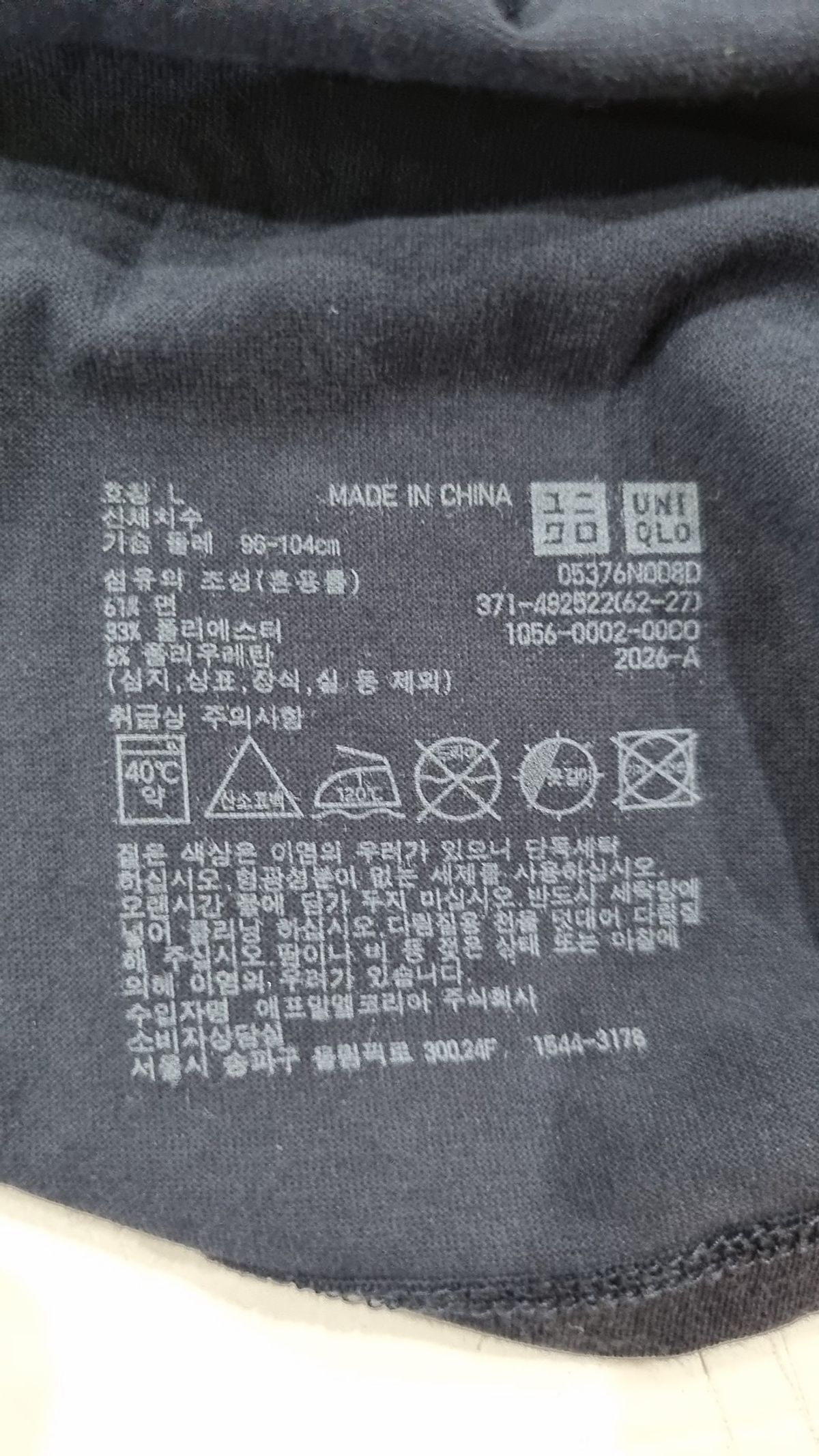 유니클로(UNIQLO) 반소매 티셔츠 L