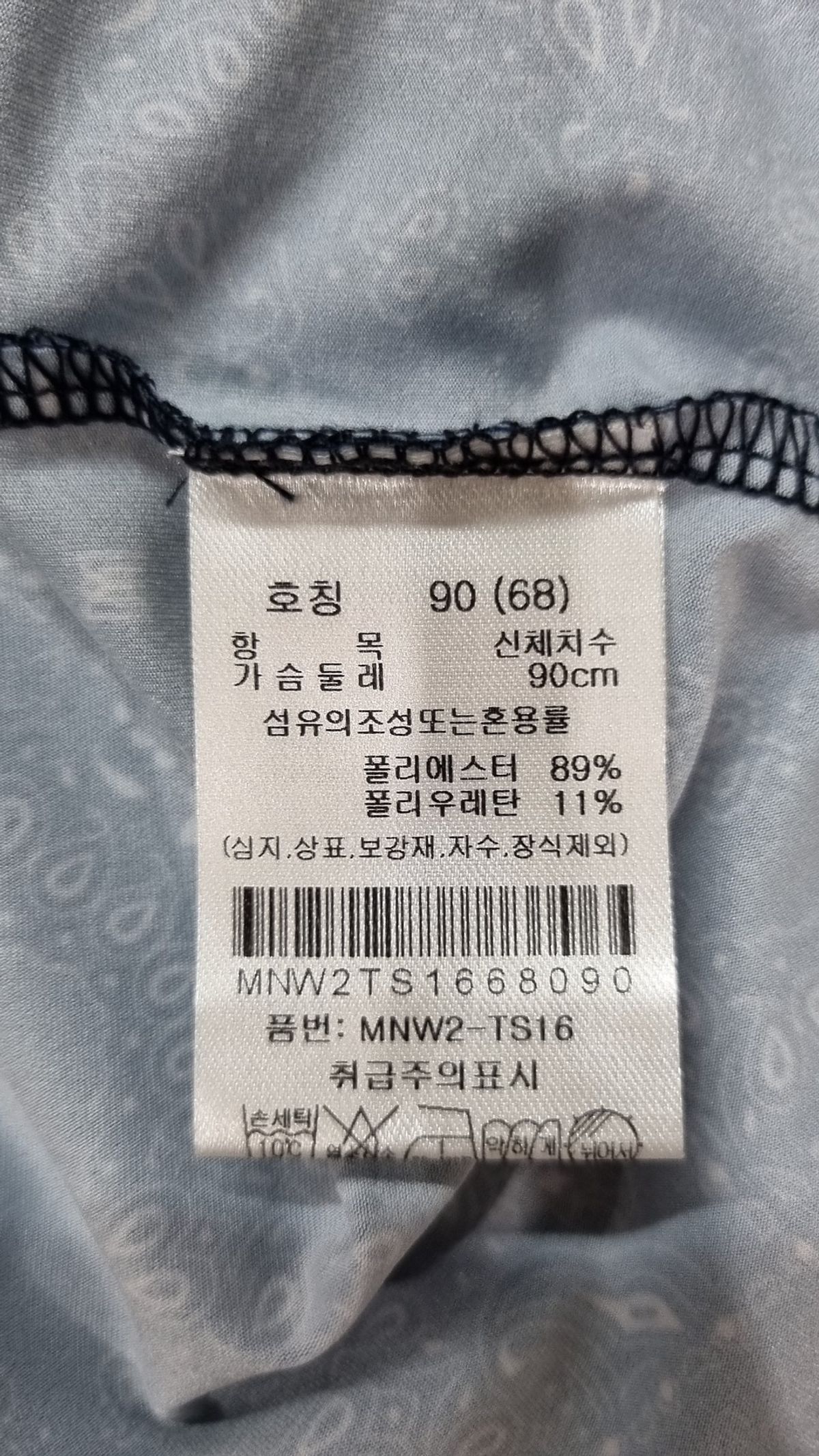 마코(macaw) 피케/카라 티셔츠 90