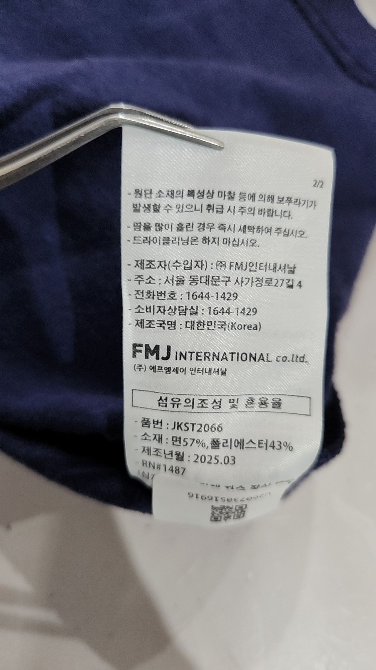 제멋(JEMUT) 피케/카라 티셔츠 M