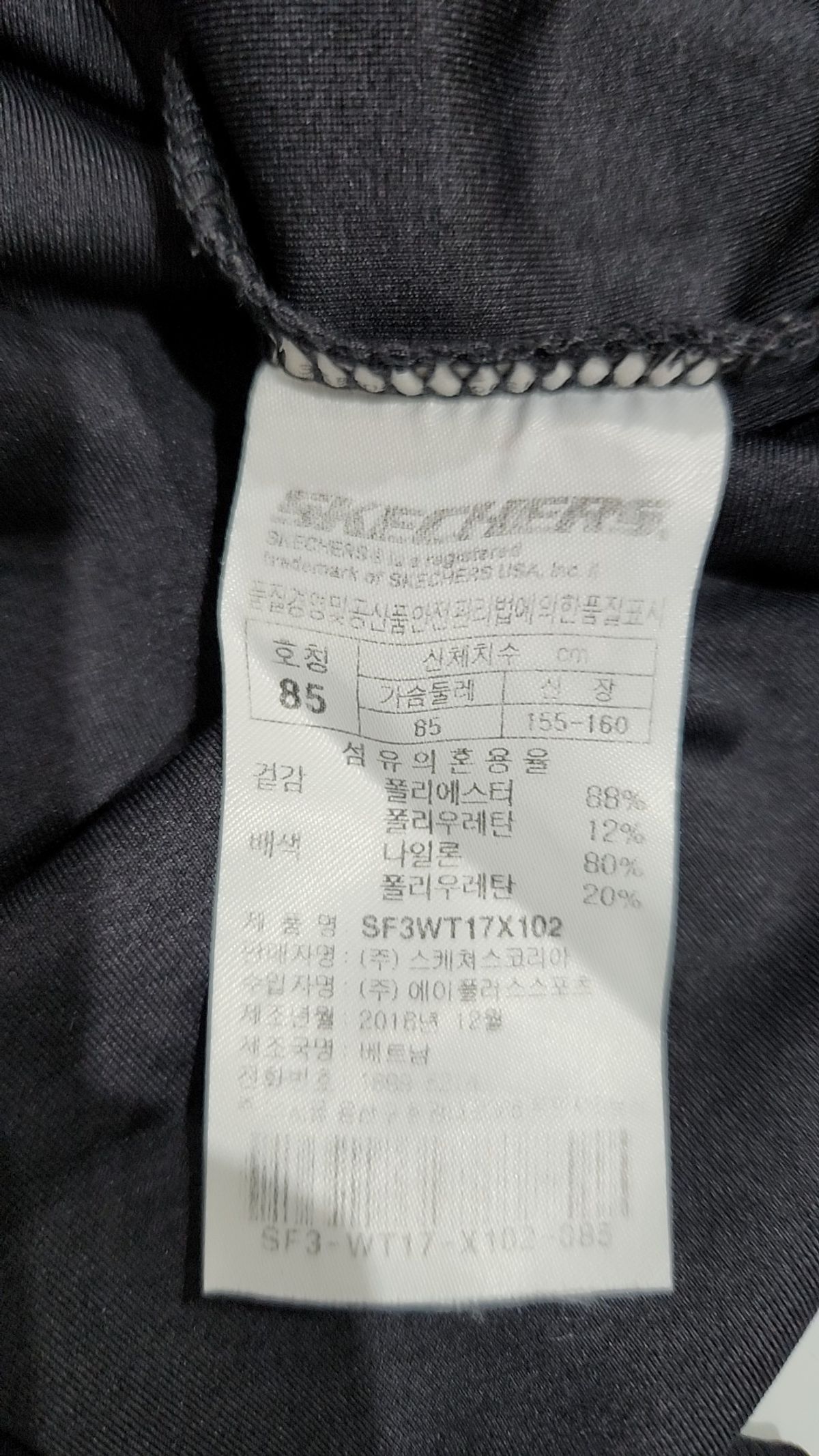 스케쳐스(SKECHERS) 나시/민소매 티셔츠 85