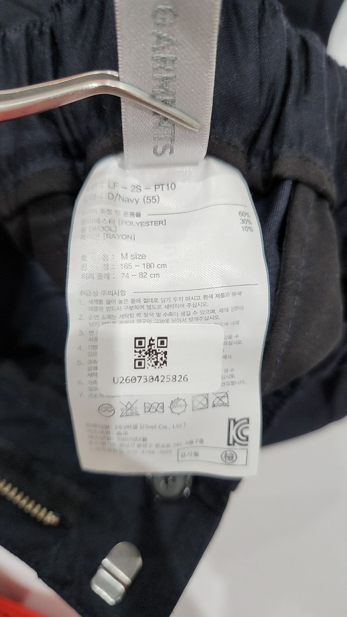 라이풀 미니멀 가먼츠(LIFUL MINIMAL GARMENTS) 조거 팬츠 55