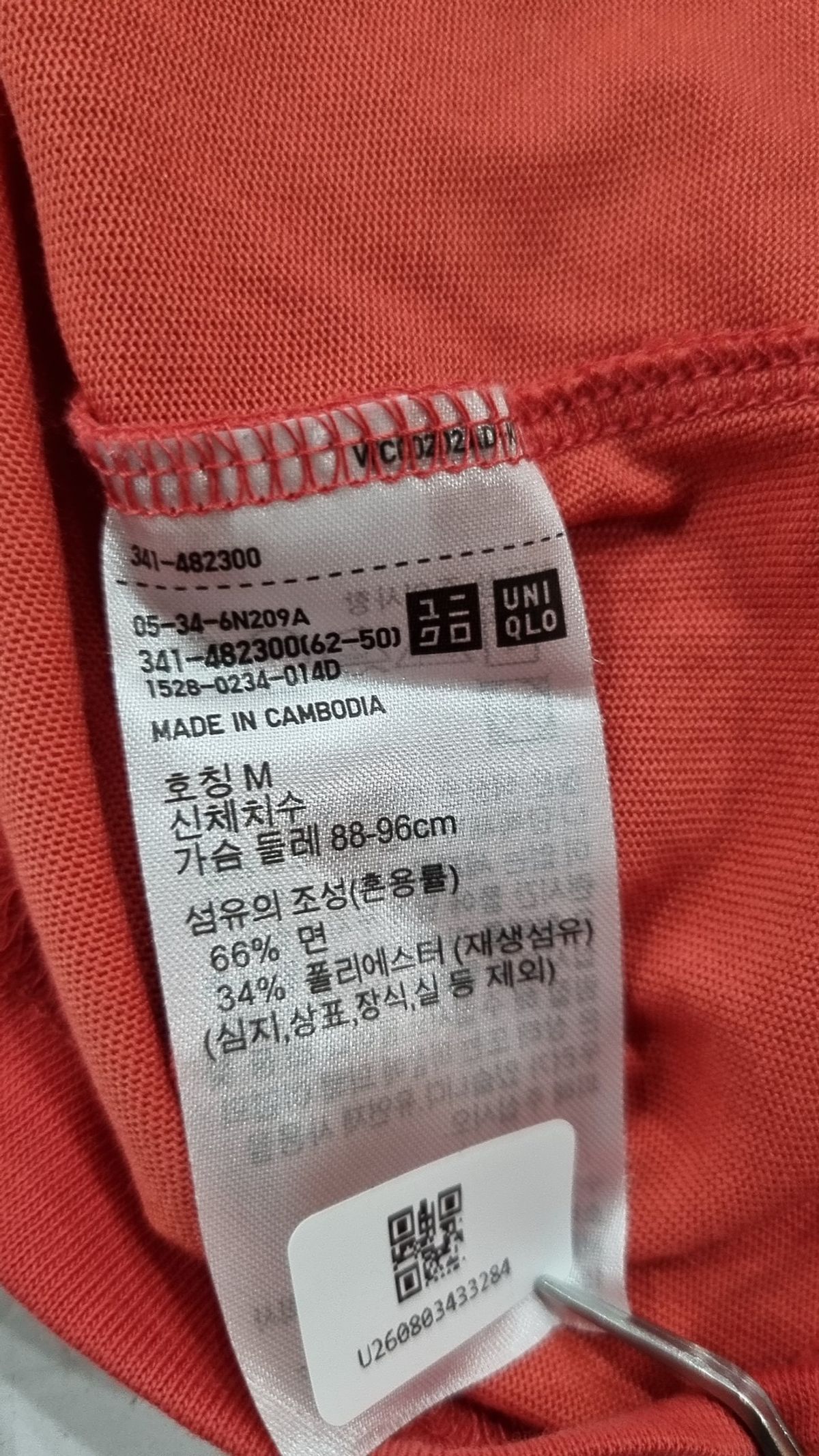 유니클로(UNIQLO) 반소매 티셔츠 M