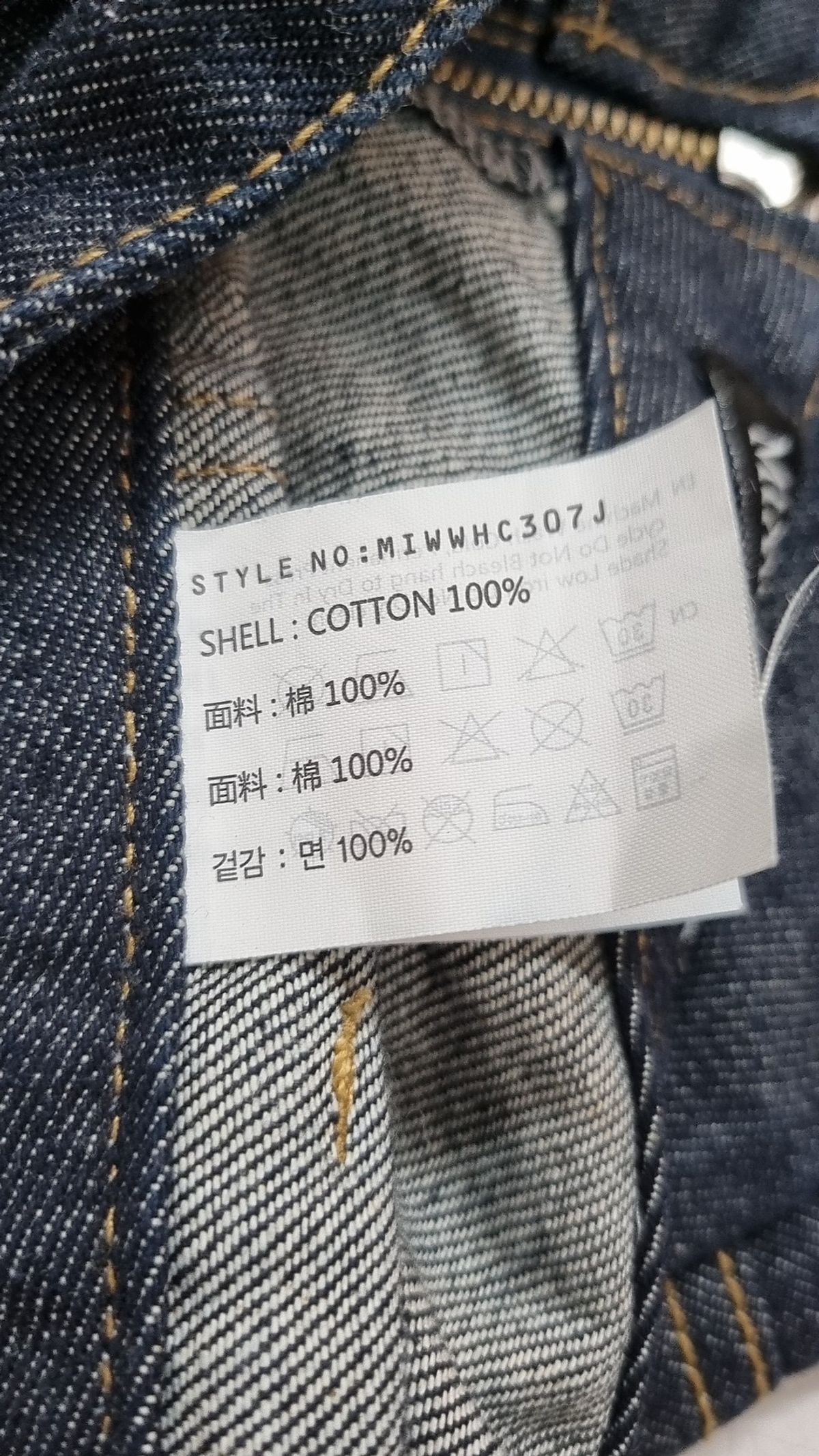 미쏘(MIXXO) 베이직 데님 미니스커트 MIWWHC307J 24