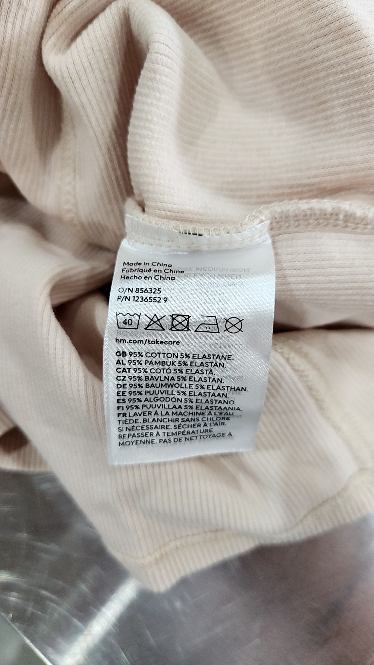 에이치앤엠(H&M) 베스트 S