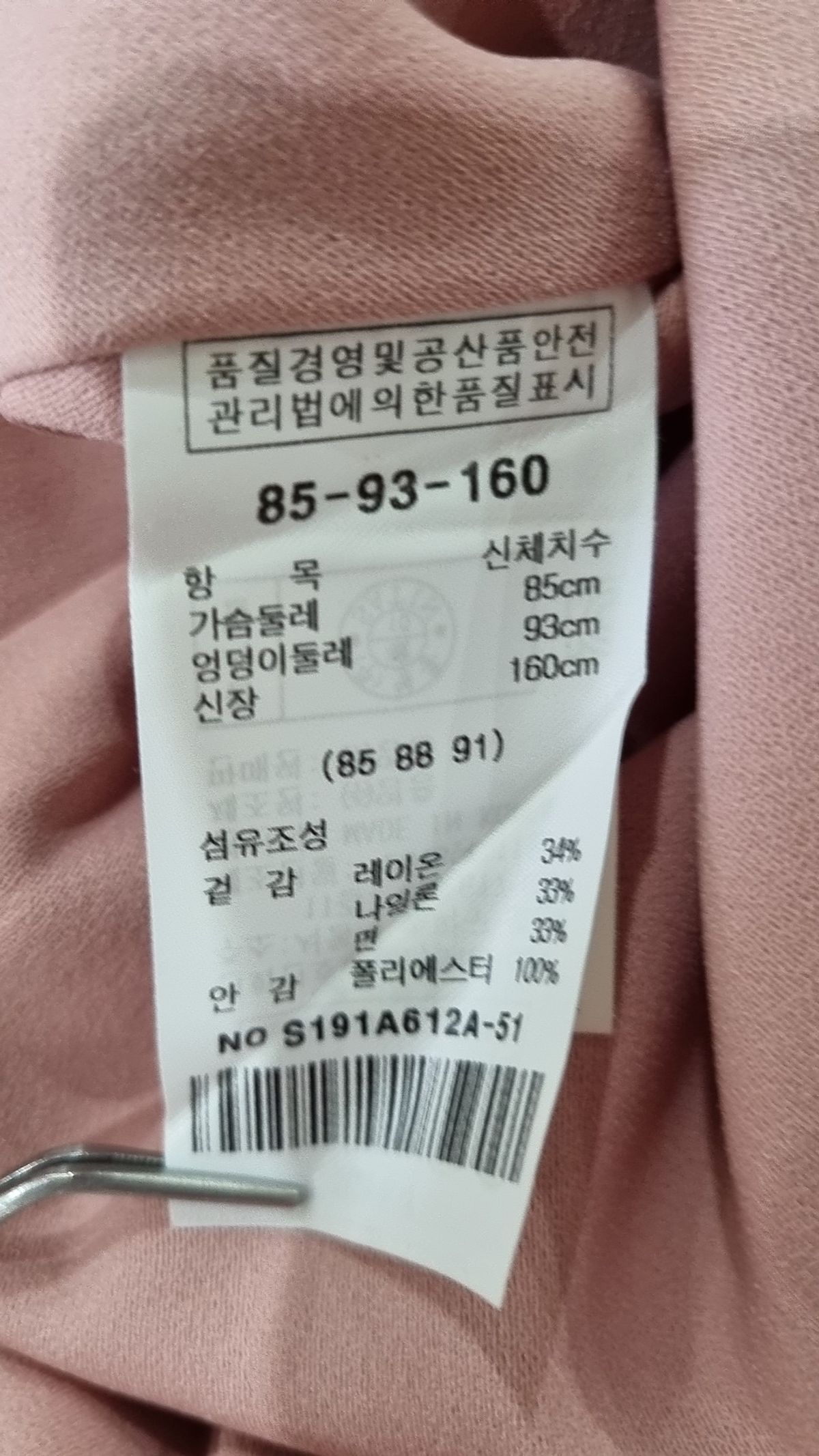 에스블랑(S BLANC) 미디 원피스 85-93-160